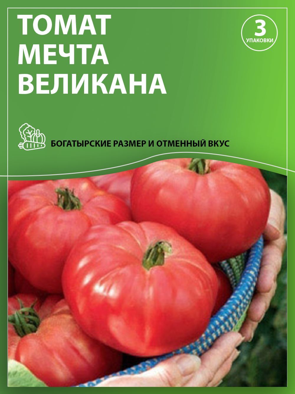 Сорт помидоров мечта. Томат мечта великана. Томат мечта огородника. Помидоры сорт мечта великана. Томат мечта огородника характеристика и описание.