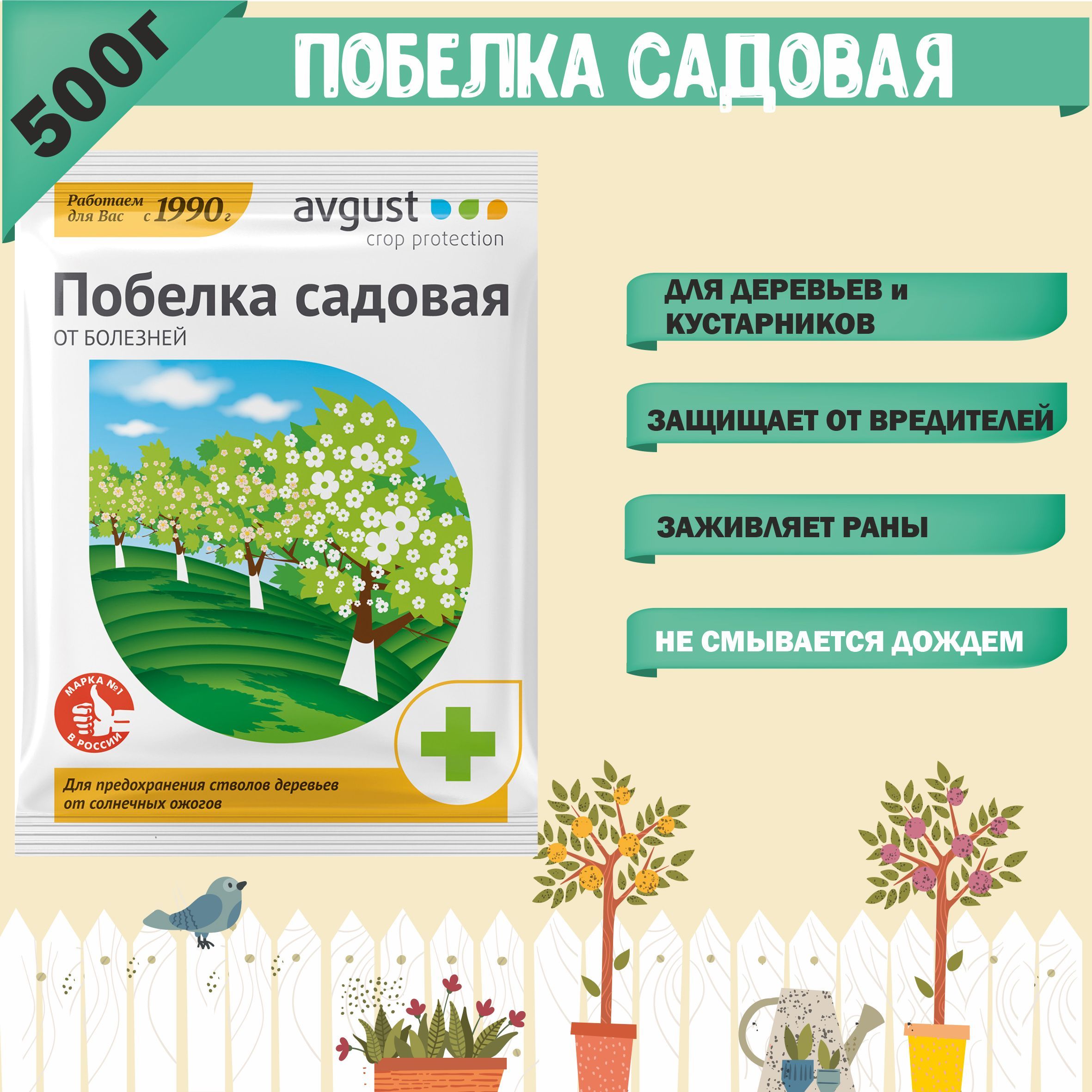 Побелка для Деревьев Садовых Спрей – купить в интернет-магазине OZON по ...