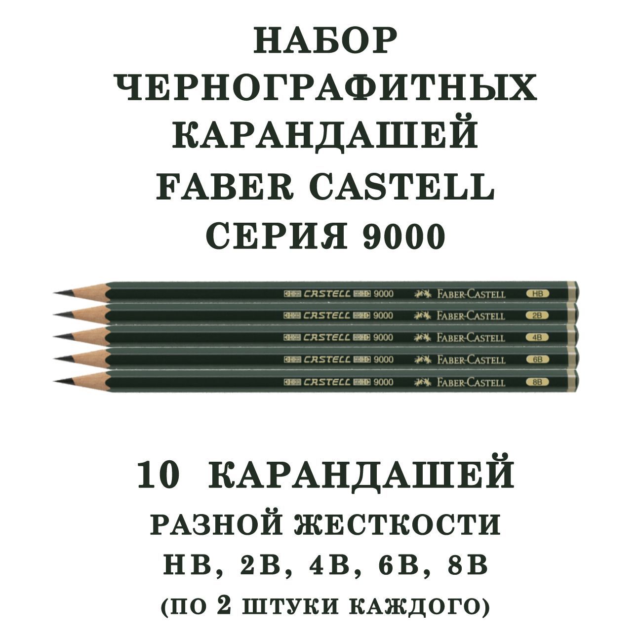 Твердость карандаша
