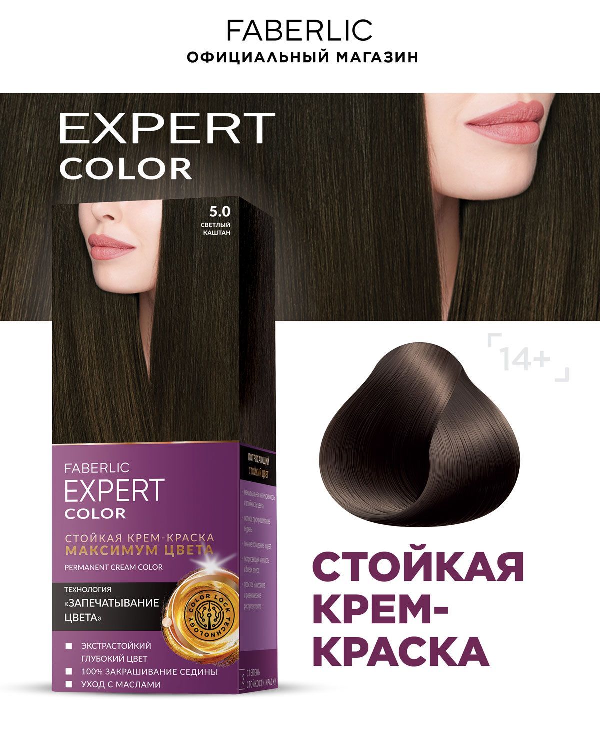 Фаберлик эксперт краска для волос. Краска для волос Expert Color Фаберлик 7.1. Фаберлик краска для волос Expert, тон «8.34 осенний лес». Краска Фаберлик цвет мокко. Фаберлик краска для волос эксперт