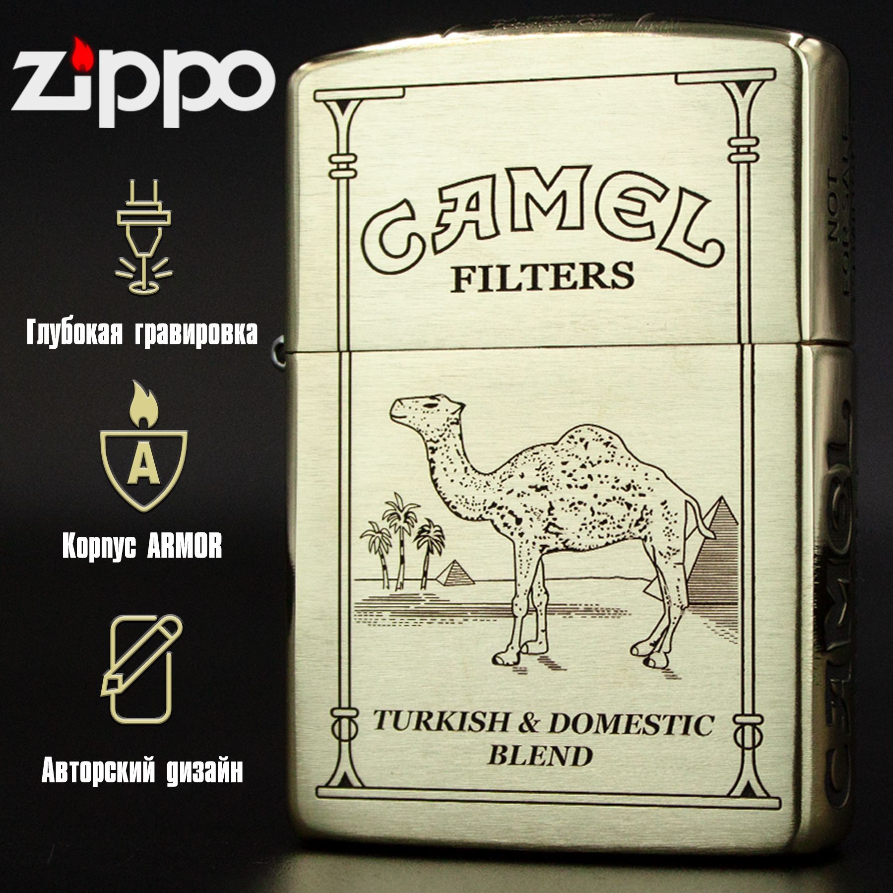 Зажигалка бензиновая Zippo Armor с гравировкой Camel