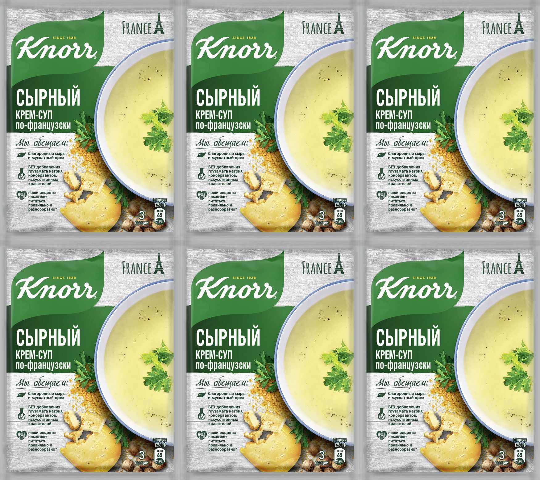 Суп Knorr France сырный по-французски быстрого приготовления, комплект: 6  упаковок по 48 г - купить с доставкой по выгодным ценам в интернет-магазине  OZON (904651084)