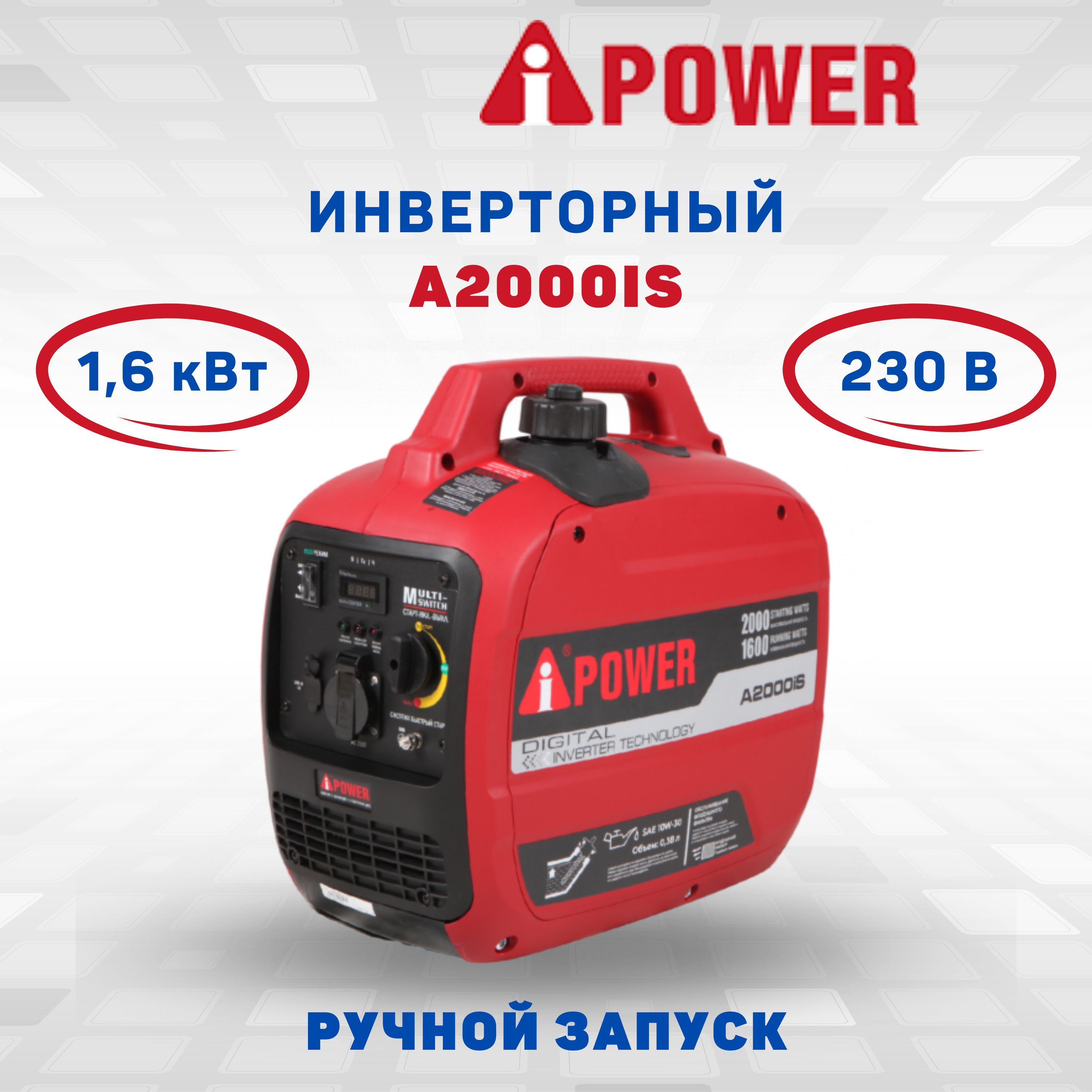 A ipower a6000ligs