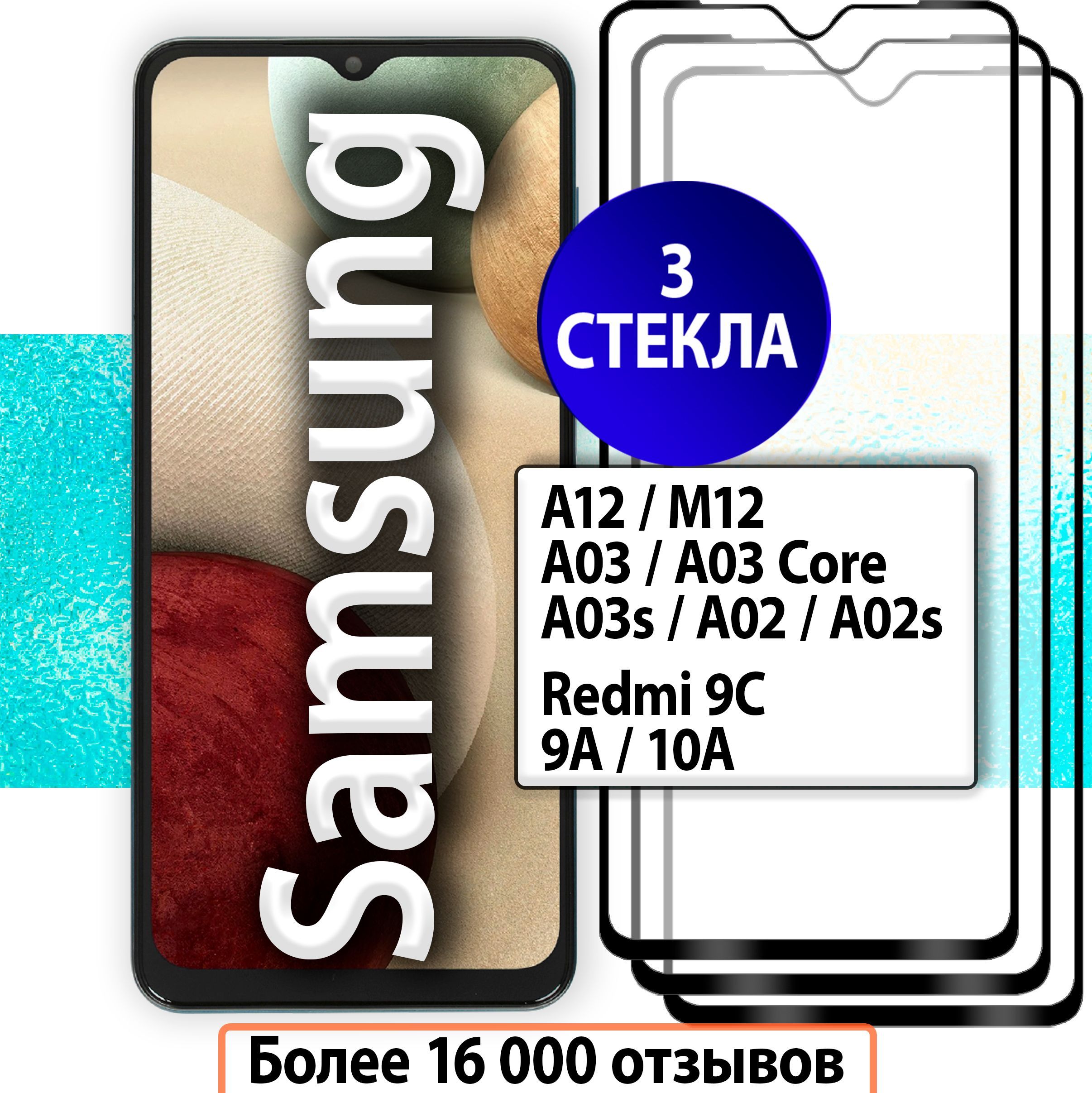 Защитные стекла для Xiaomi Redmi 9C купить по выгодным ценам в  интернет-магазине OZON