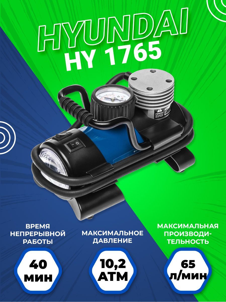 Компрессор Автомобильный Hyundai Hy 1765 Купить