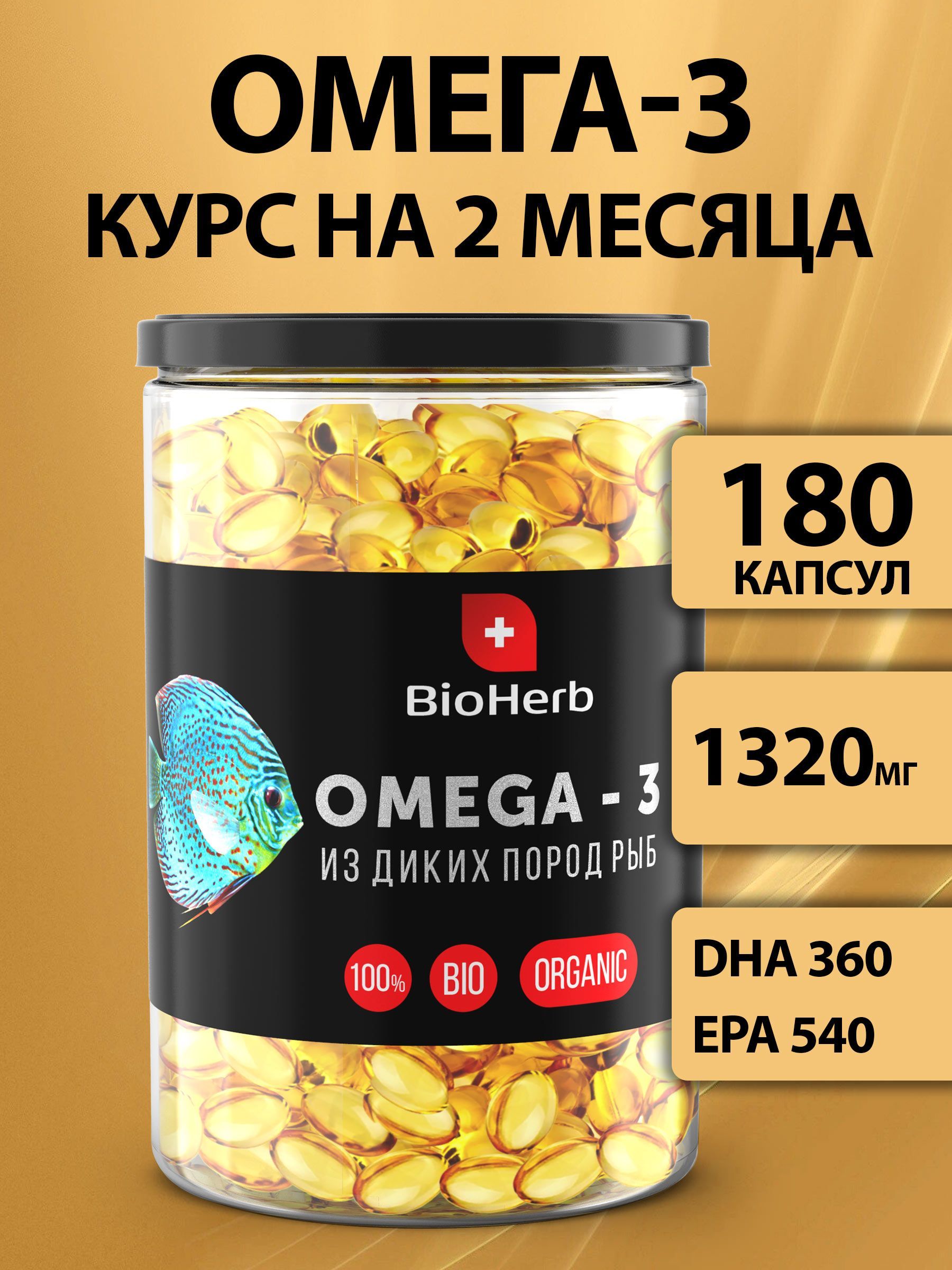 Купить Омега 3 Капсулы Цена