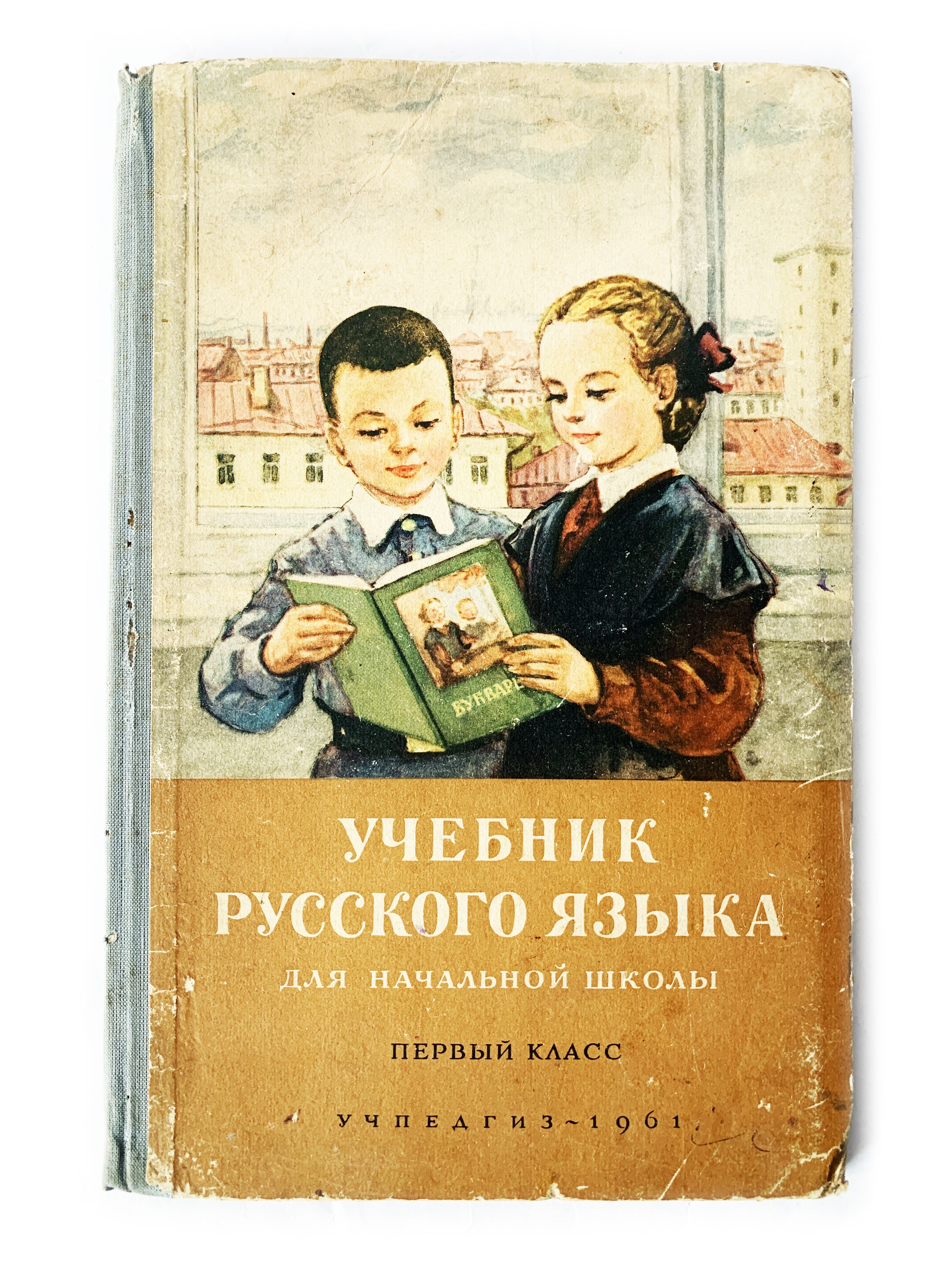 Купить Книгу Начальная Школа