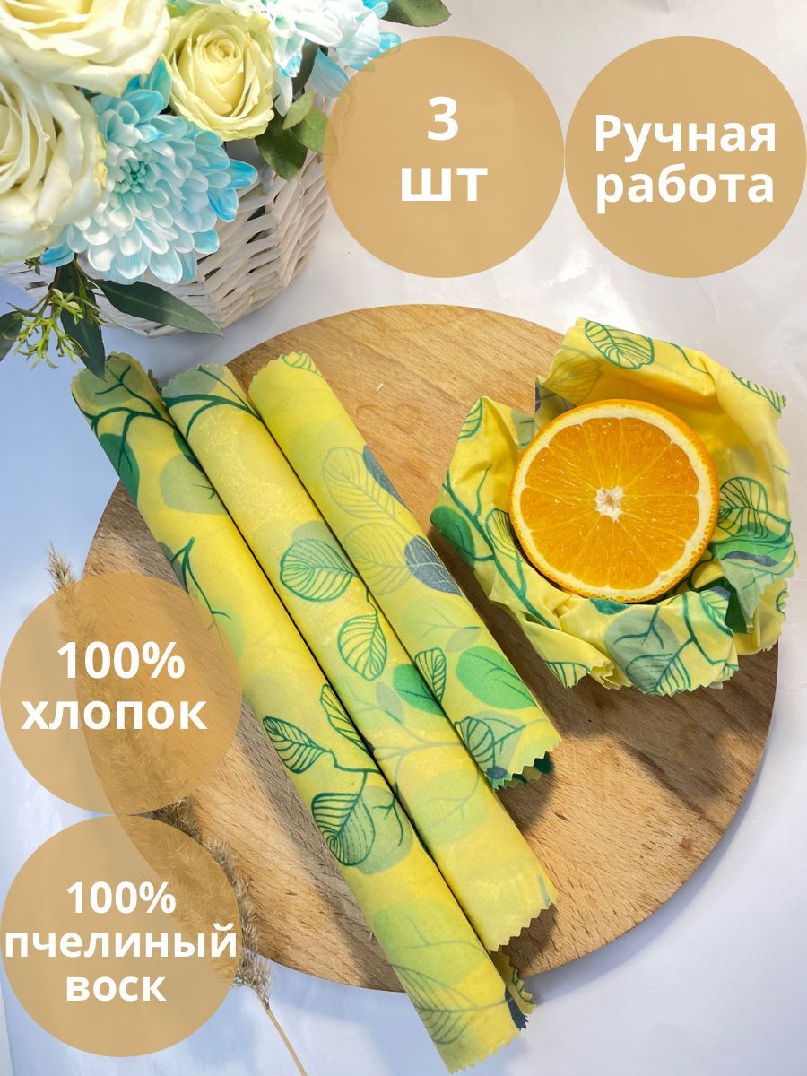 Восковые Салфетки Купить Оптом