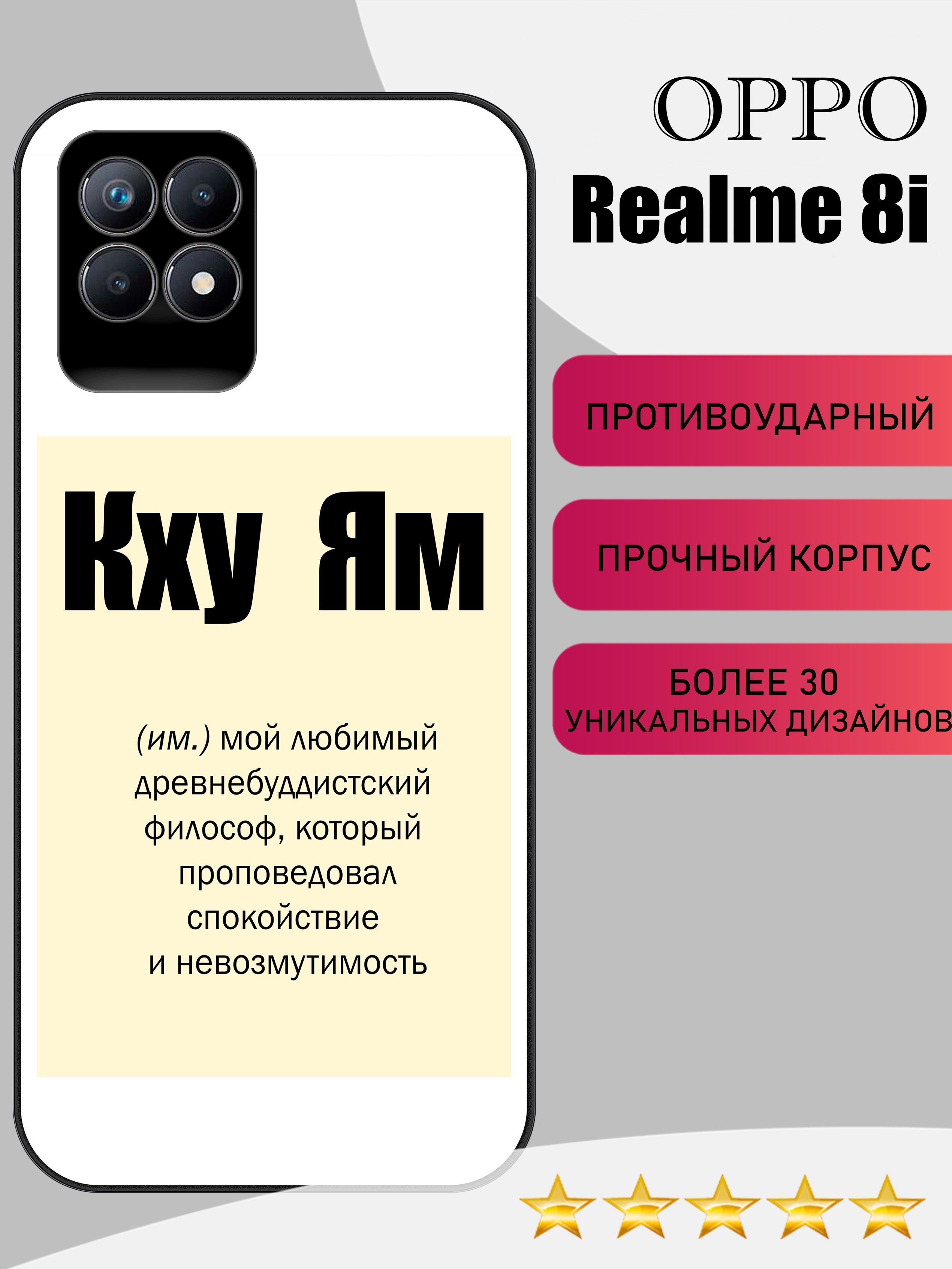 Чехол противоударный для Realme 8i - купить с доставкой по выгодным ценам в  интернет-магазине OZON (909343668)