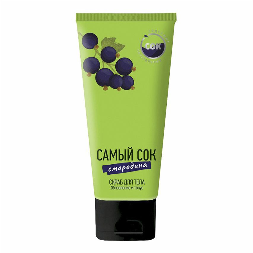 самый сок крем для рук. самый сок косметика. самый сок крем маленький. самый сок крем для рук. самый сок косметика.