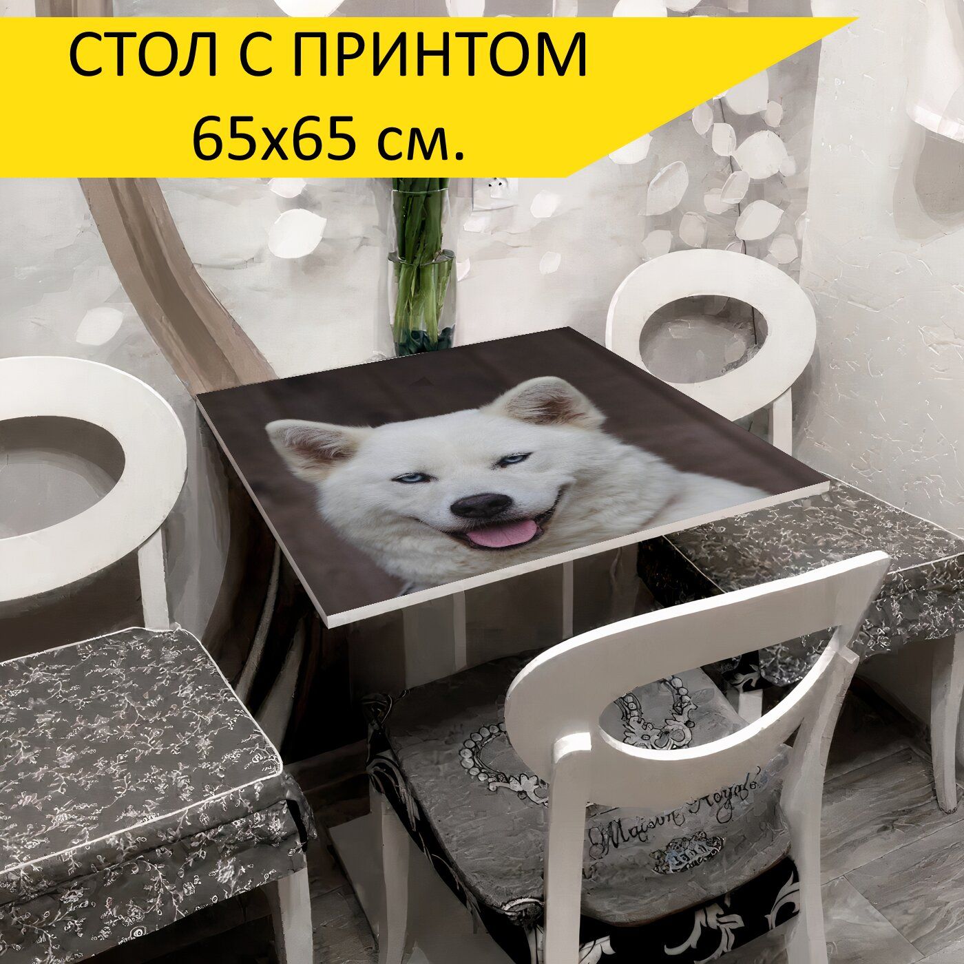 Husky стол