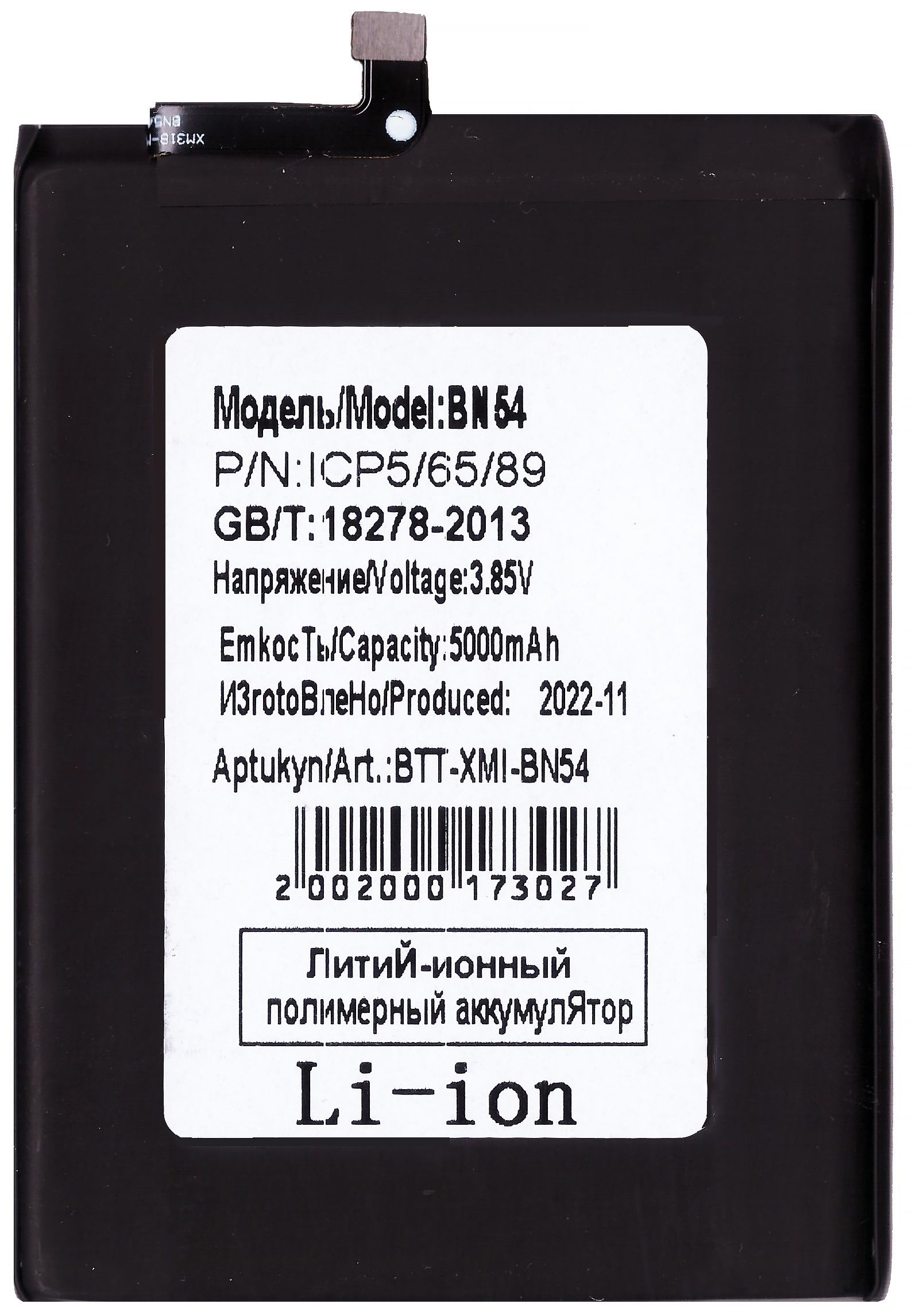 Аккумулятор для Xiaomi Redmi 9/Note 9 (BN54) - купить с доставкой по  выгодным ценам в интернет-магазине OZON (910298425)