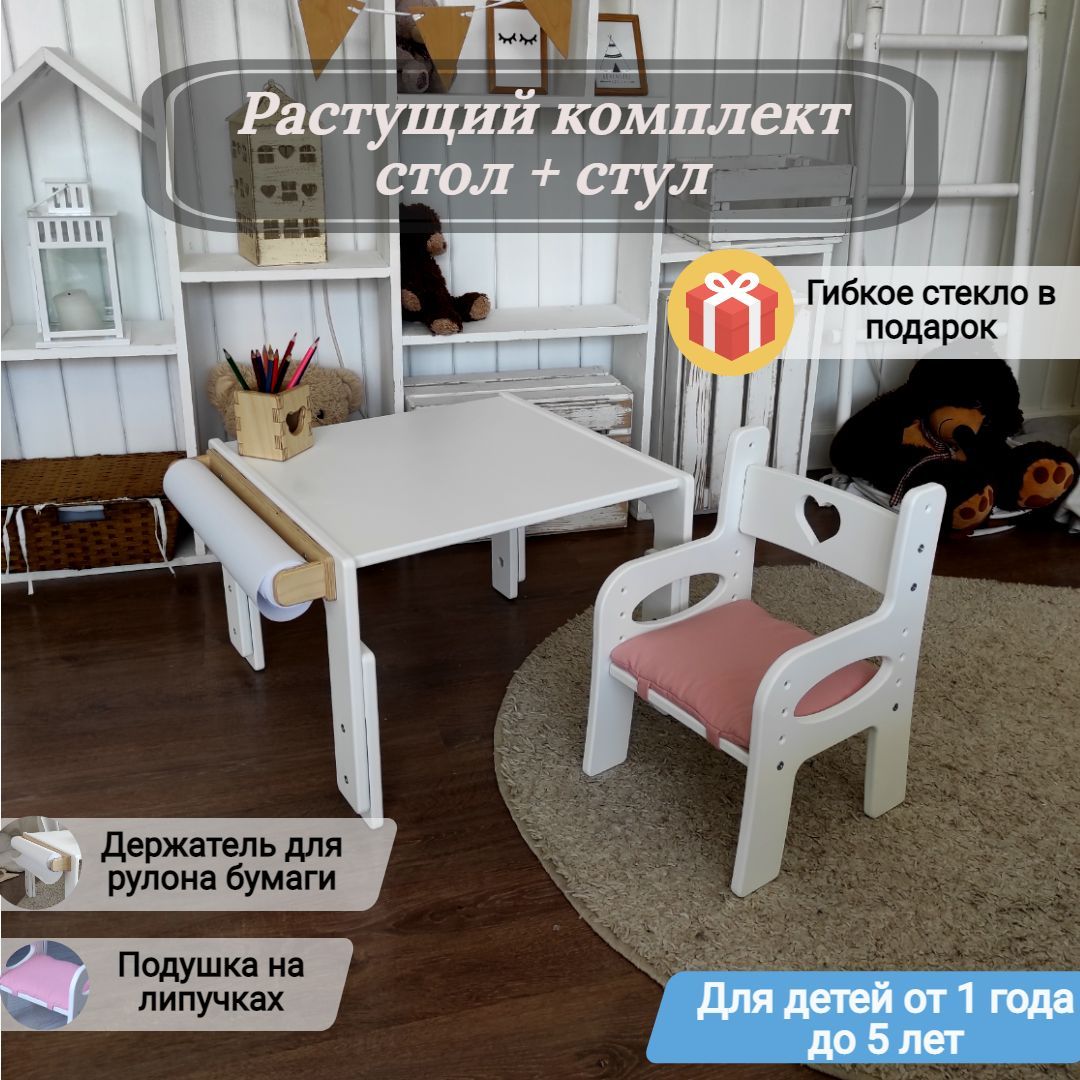 Комплект детской растущей мебели rastistolikids/ Детский стол и стул, от 1  года до 5 лет