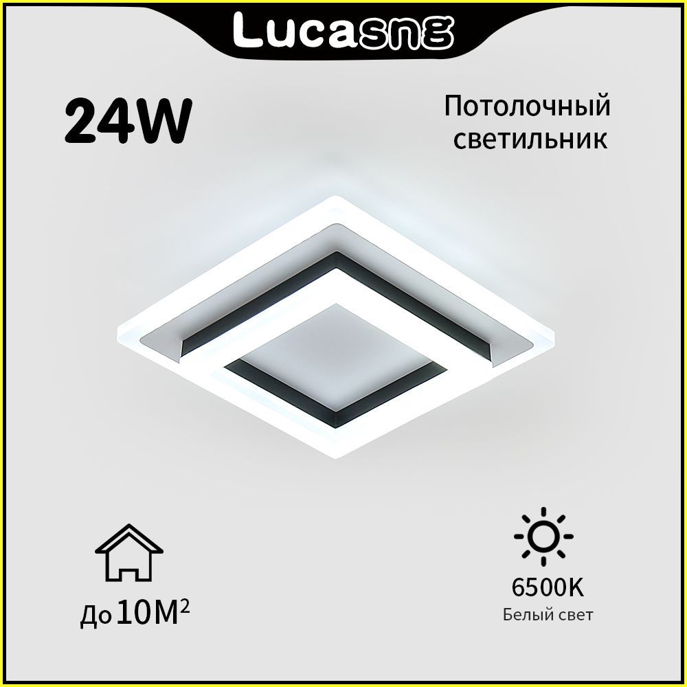 люстрапотолочнаясветодиодная,светильникпотолочный,LucaSng,LED,мощность24Вт