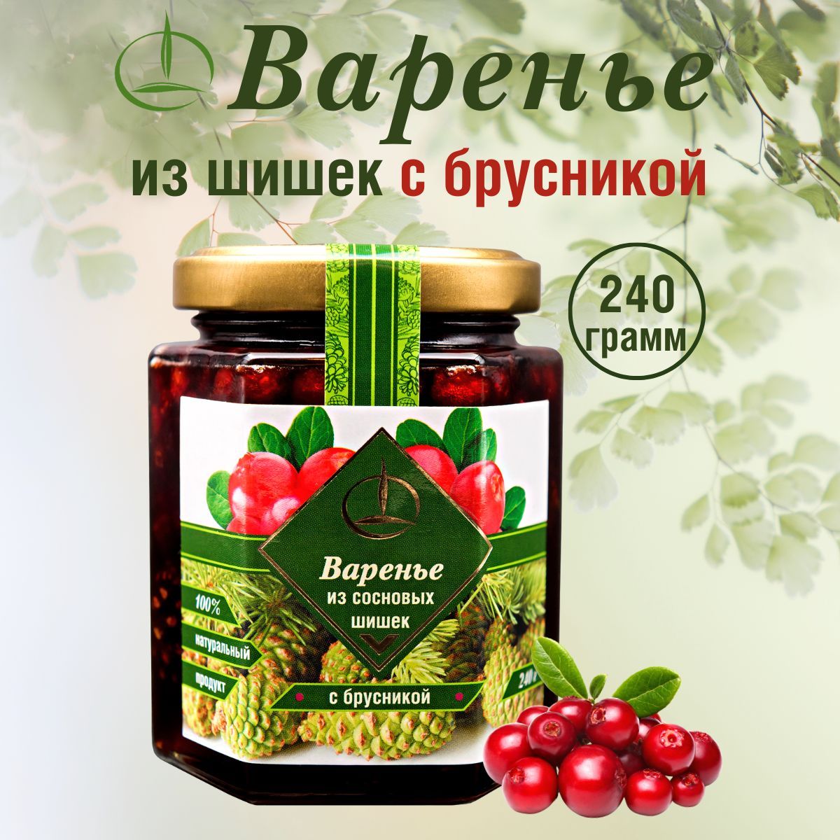 Варенье из Сосновых Шишек с Брусникой 240 гр.