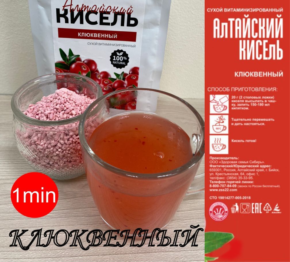 Кисель Клюквенный 0,5 кг 