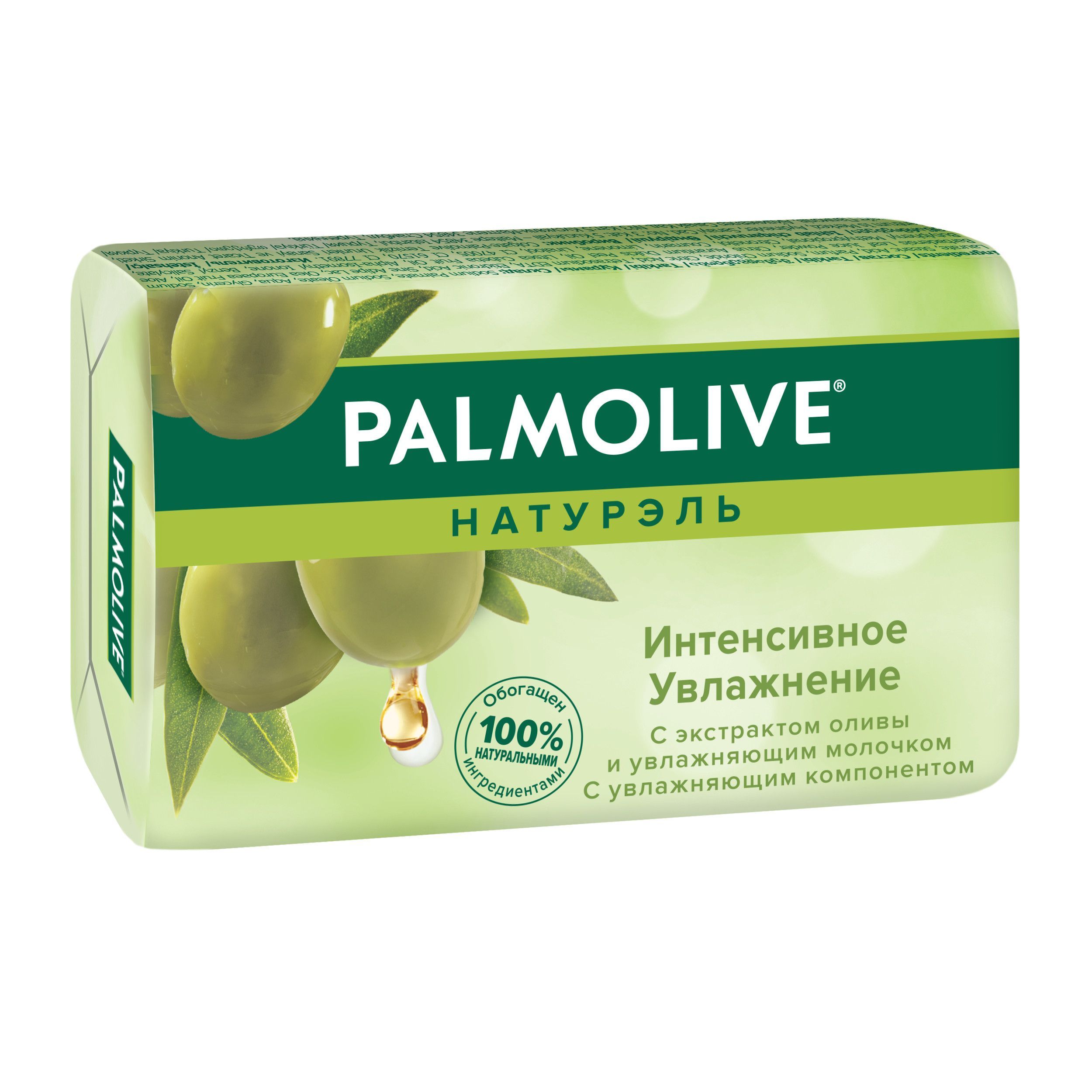 Мыло палмолив набор. Palmolive Натурэль интенсивное увлажнение туалетное мыло. Мыло Palmolive олива. Палмолив Натурэль олива мыло. Палмолив мыло интенсивное увлажнение 90 г.