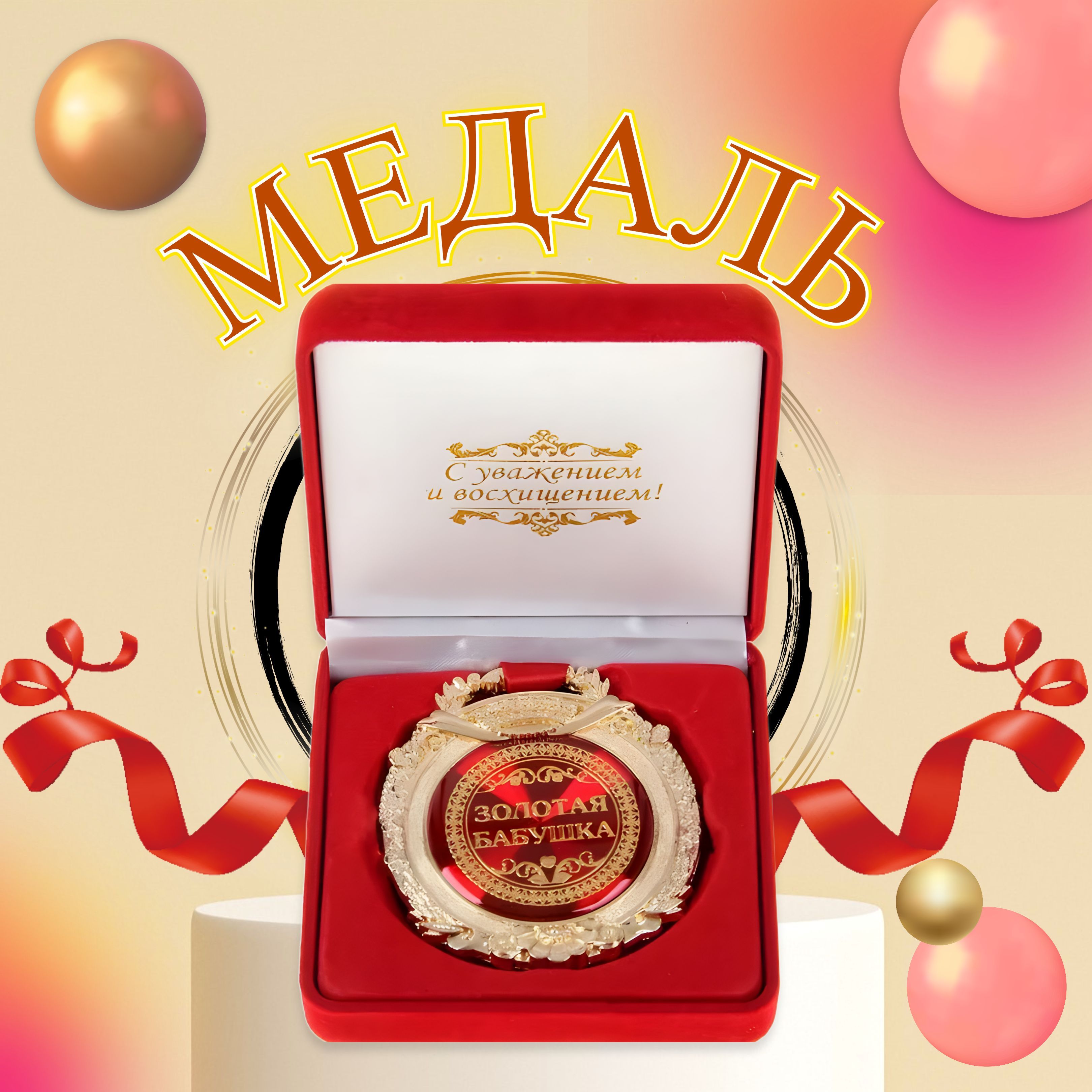 С новым статусом бабушки открытка