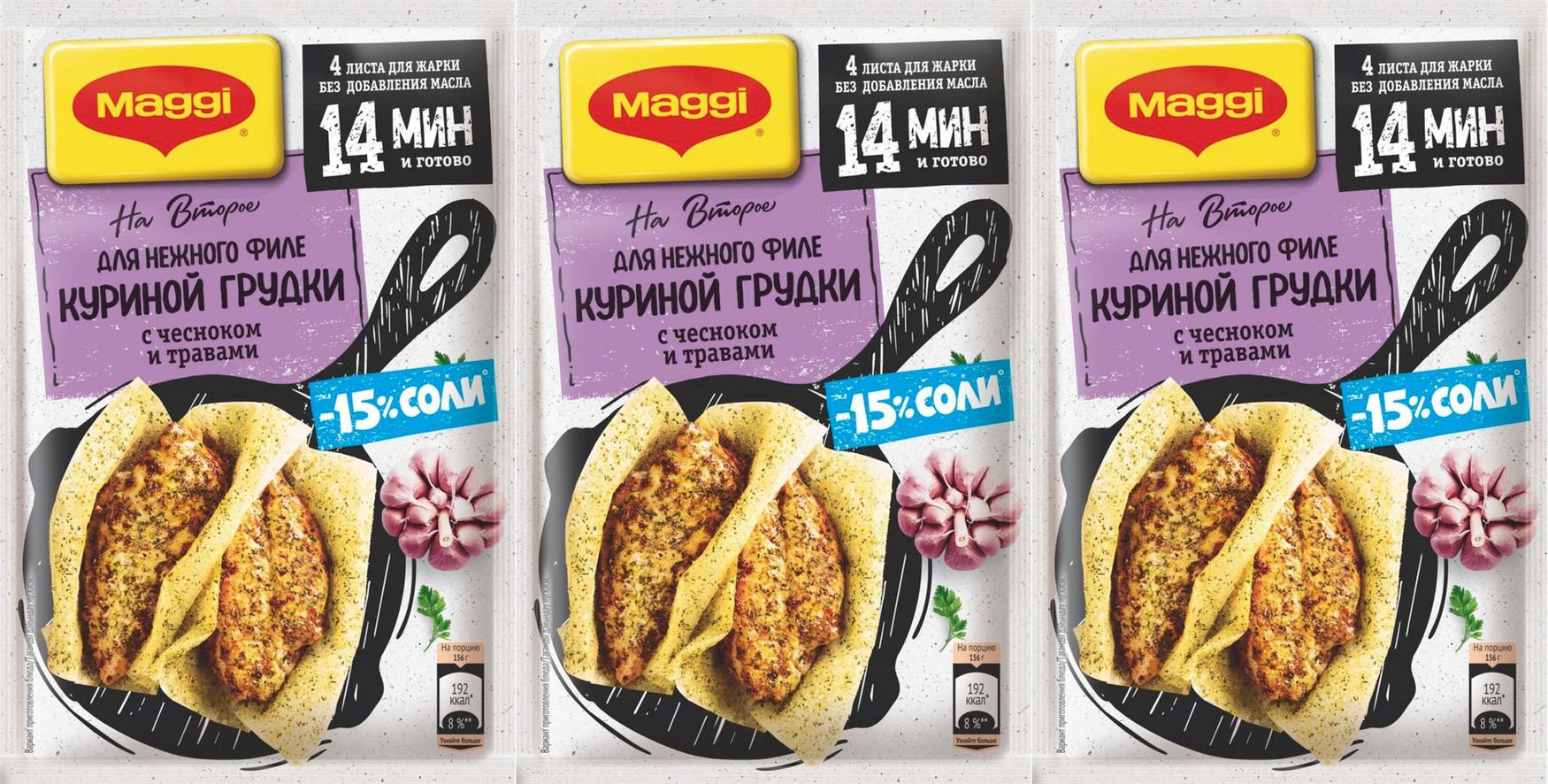 Приправа Maggi На второе для нежного филе куриной грудки с чесноком и  травами на листах для жарки 30,6 г, комплект: 3 упаковки по 30.6 г