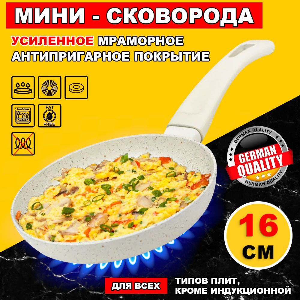 Сковорода Chef Kelli Black Edition, 16 см - купить по выгодным ценам в  интернет-магазине OZON (902814430)