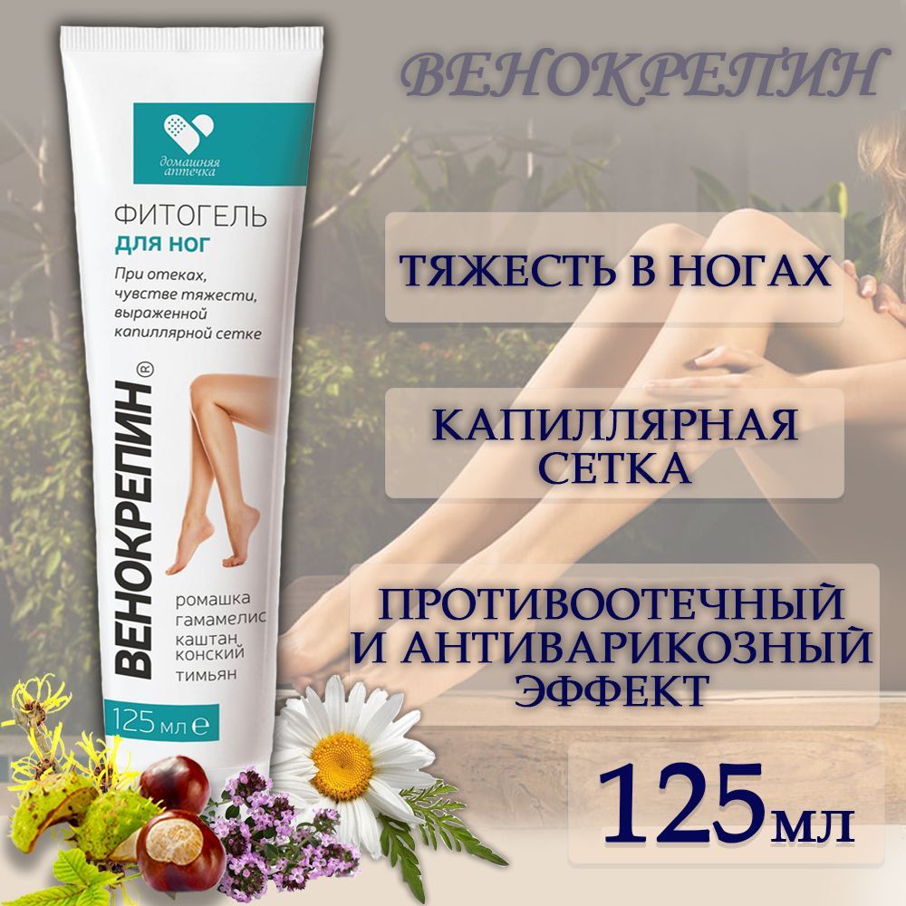 Фитогель массажный отзывы. Фитогель. Фитогель. Фитогель для ног. Фитогель.