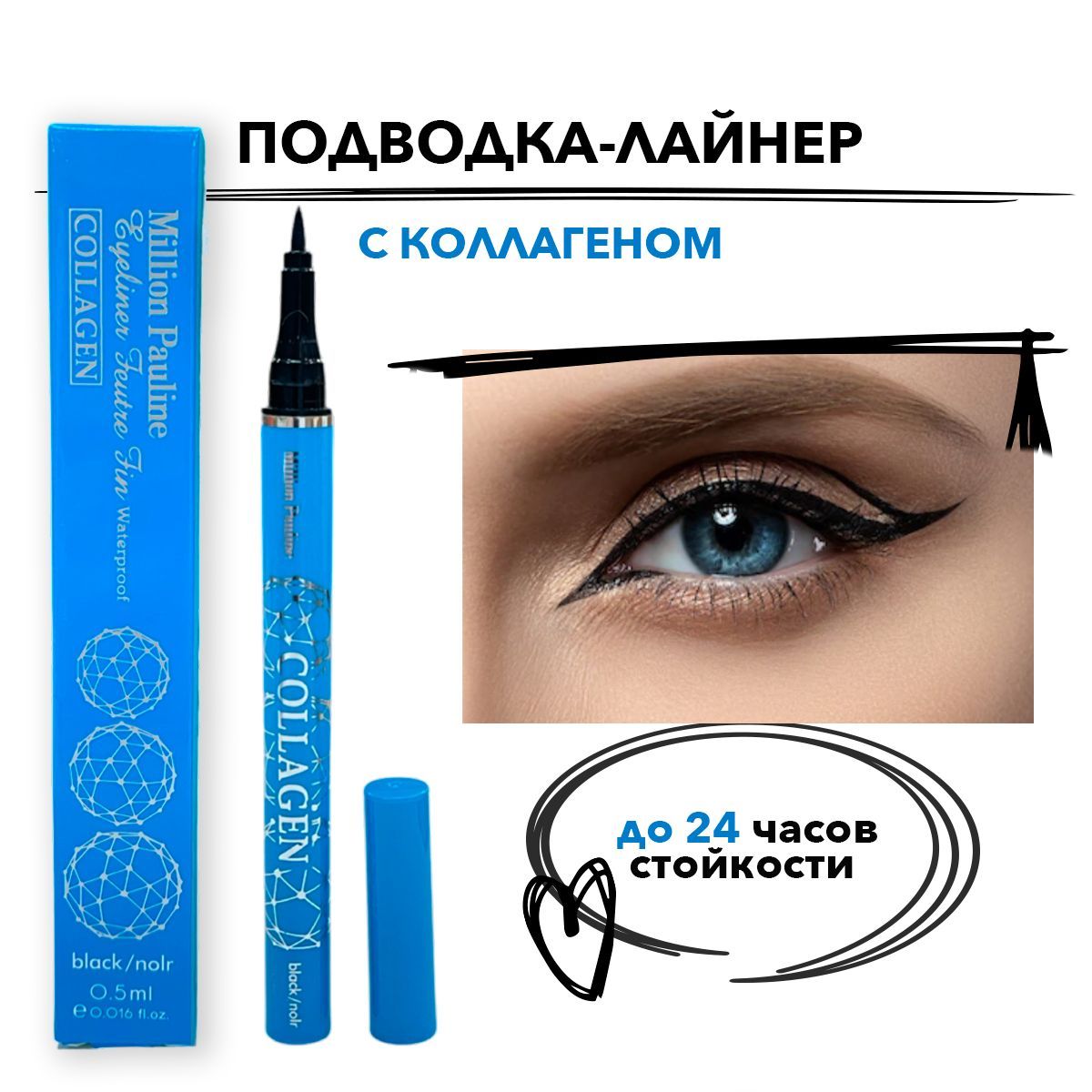 Подводка для глаз million pauline. Relouis карандаш механический для глаз artistic Color Kajal Contour 02 Indigo Blue. Color Kajal Contour карандаш. Карандаш механический д/глаз artistic Color Kajal Contour тон. Карандаш механический для глаз Relouis artistic Color Kajal Contour, тон 05.