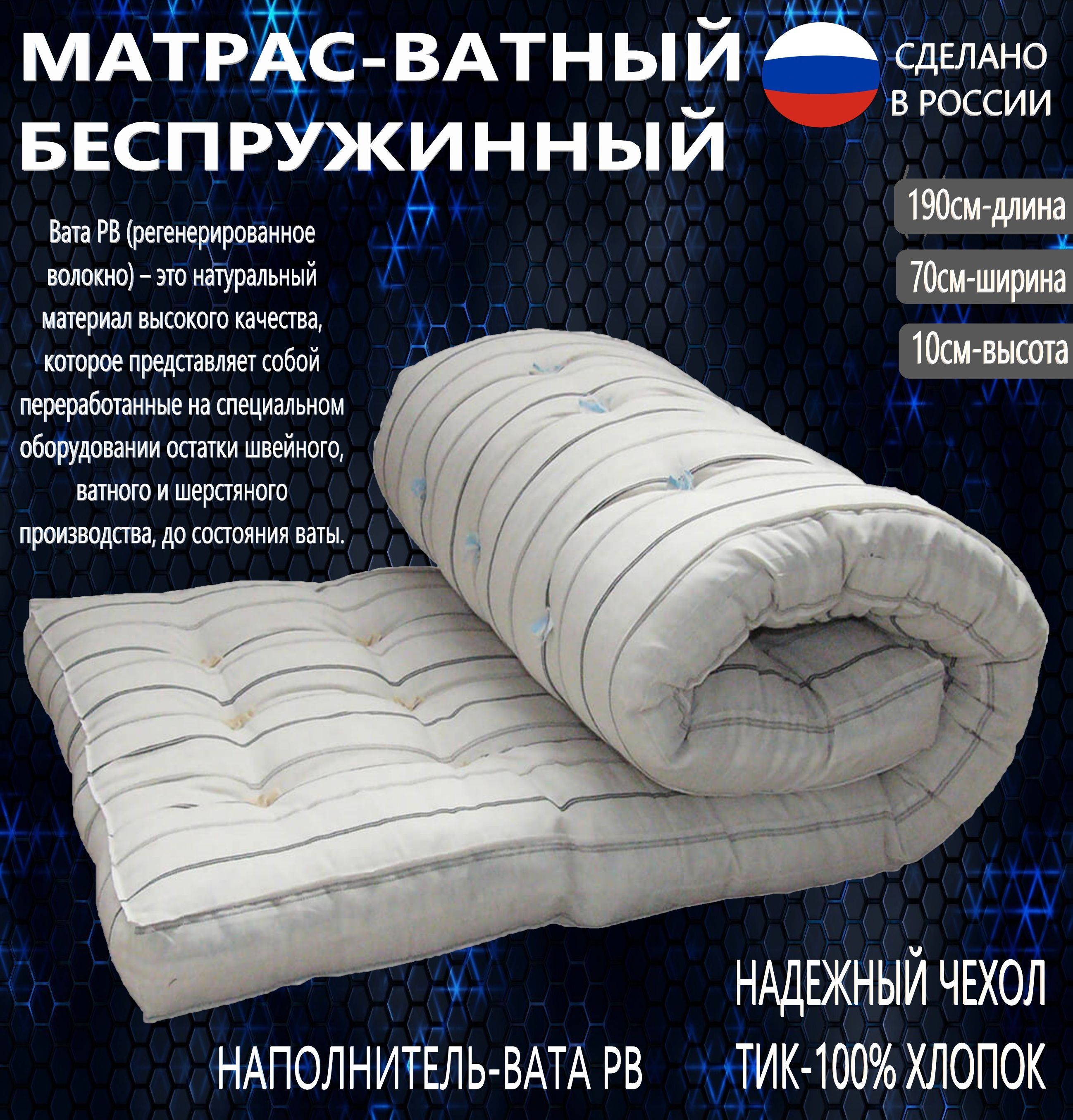 Пенополиуретановый матрас или ватный