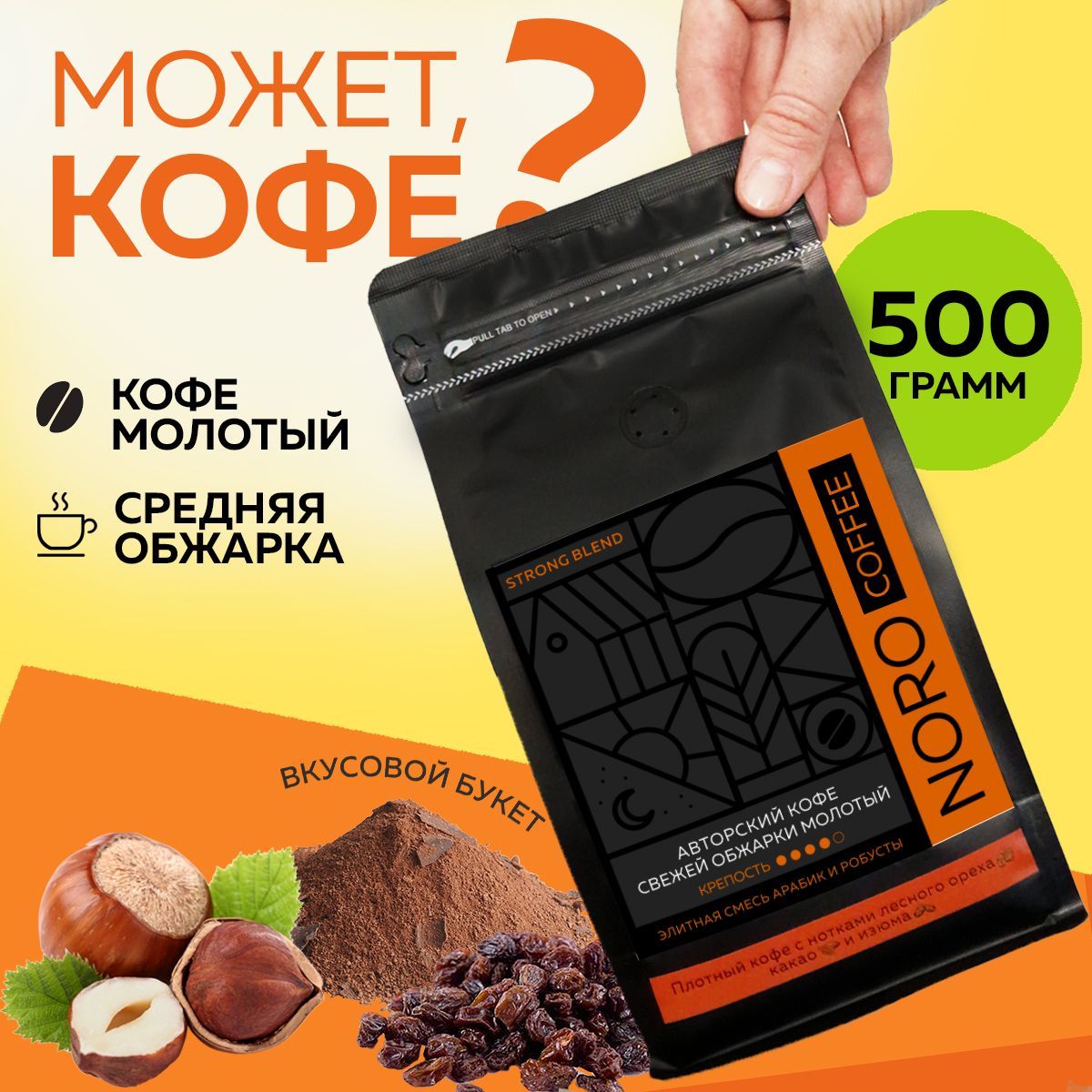 Strong coffee люберцы отзывы. Кофе Стронг.