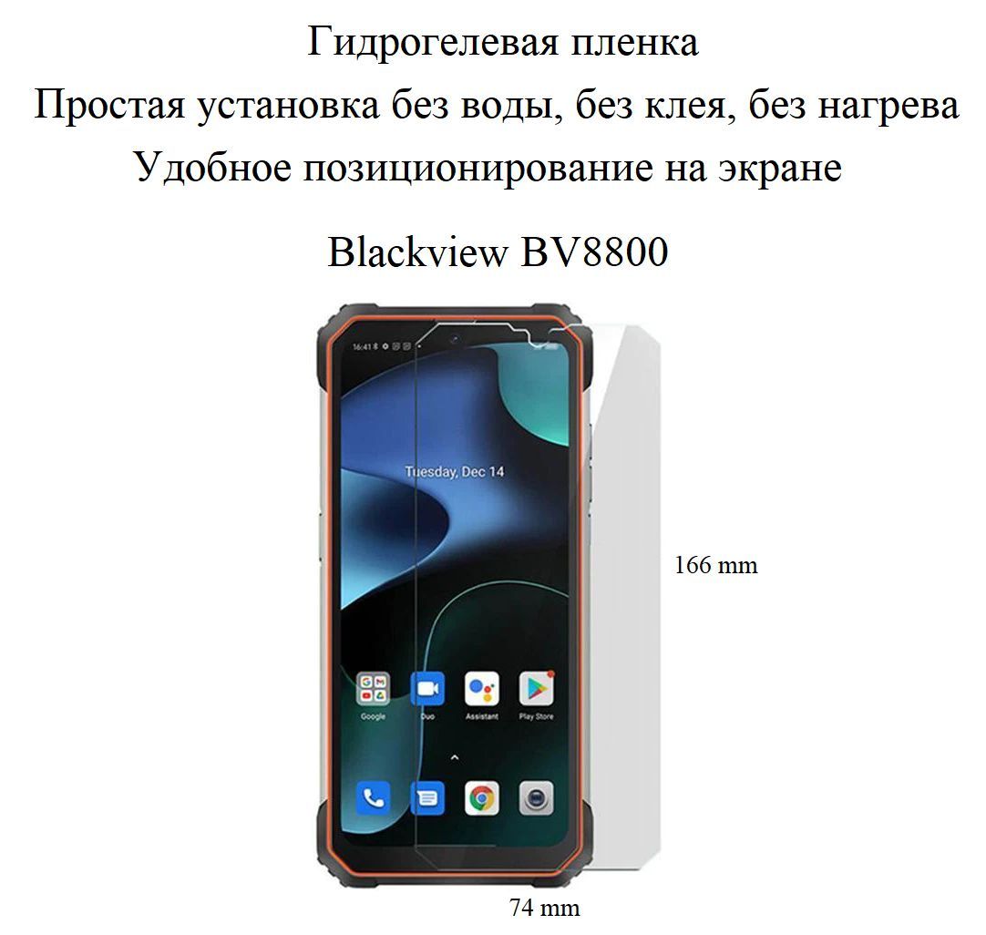 Купить Смартфон Блэквью S80