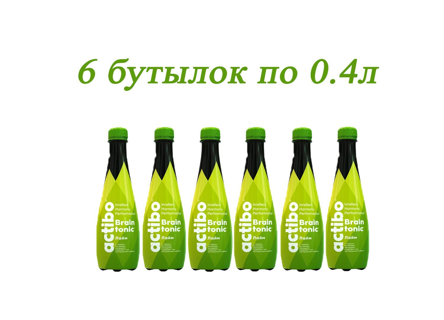 Actibo tonic. Энергетик актибо. Напиток actibo. Actibo Энергетик или нет. Actibo Энергетик лайм.