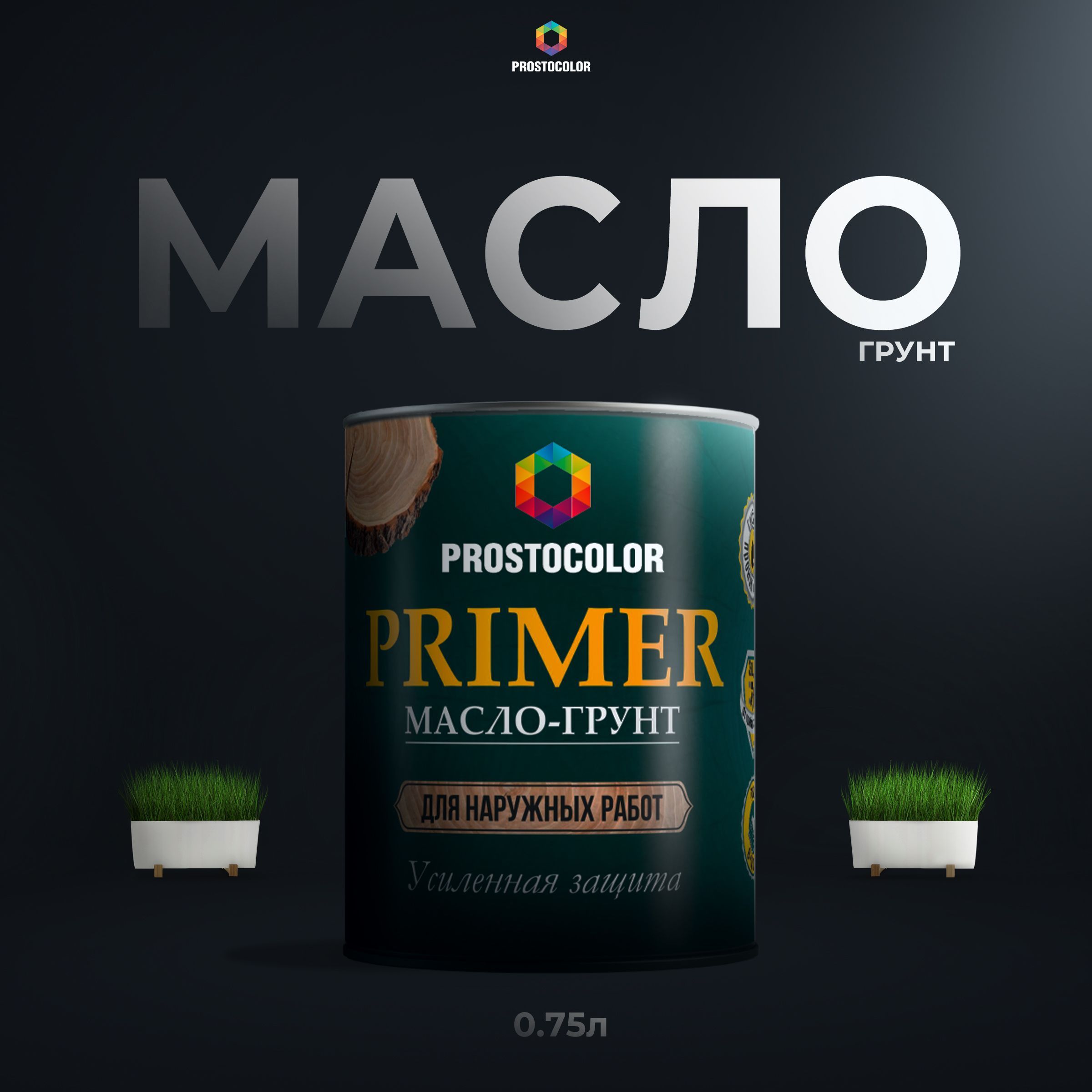 Простоколор