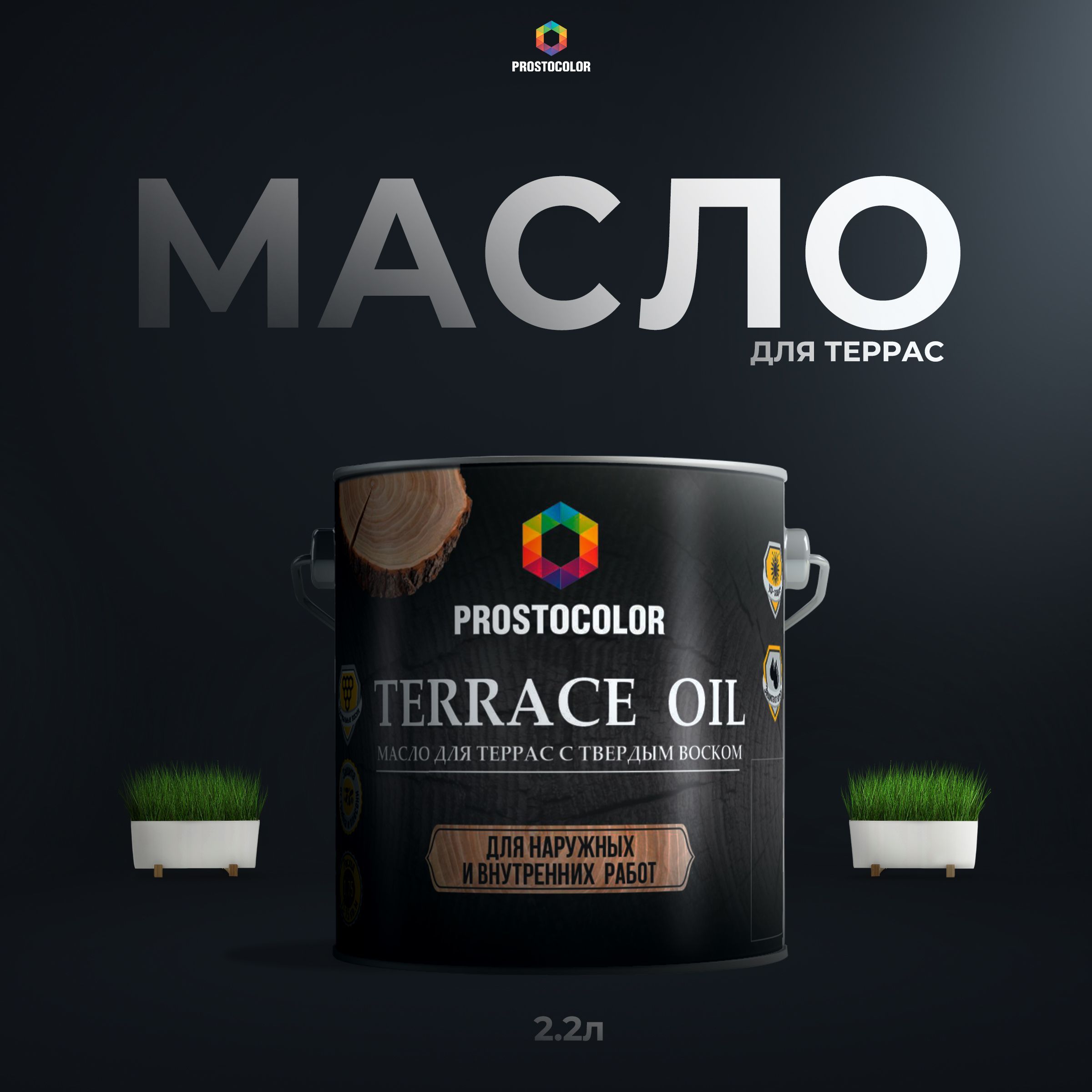 Простоколор