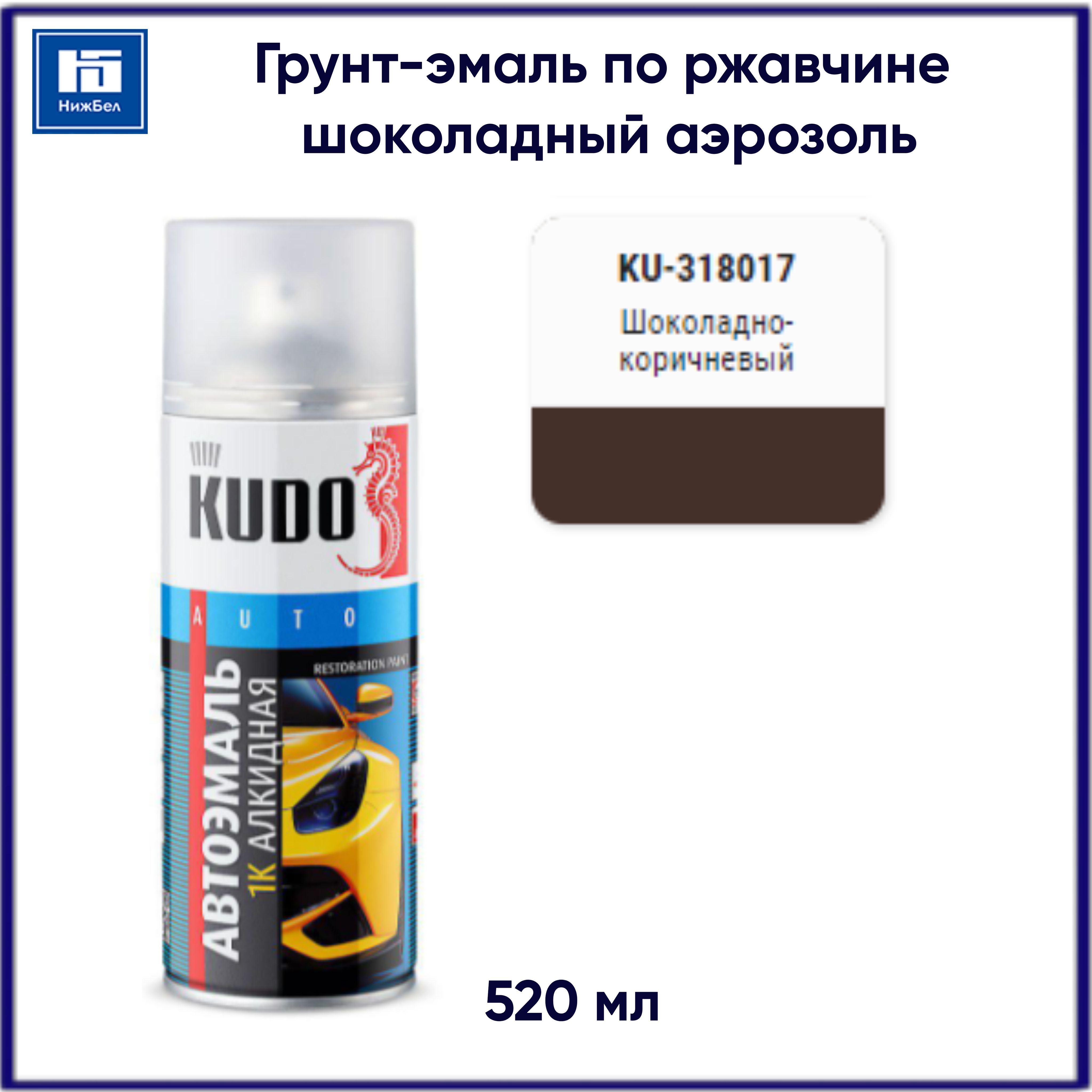 Грунт эмаль по ржавчине аэрозоль Грунт эмаль по ржавчине аэрозоль