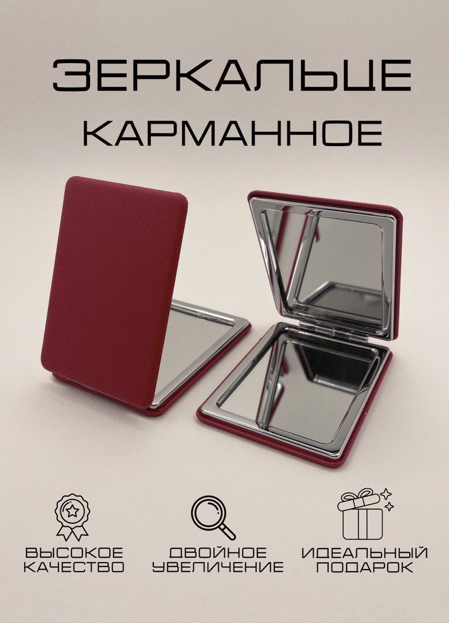 Как разобрать складное зеркало Зеркало косметическое, Зеркало карманное 78059370, - купить по низким ценам в ин