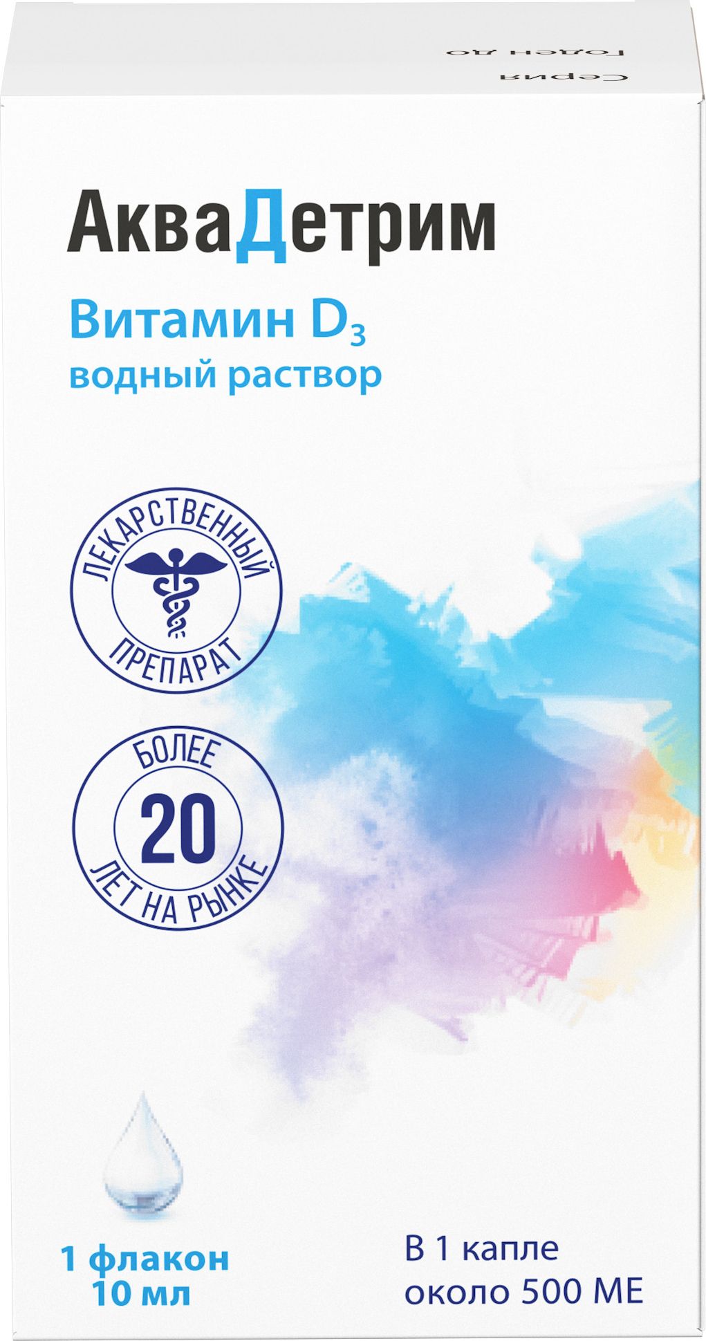 АквадетримВитаминD3,капли15000МЕ/мл,10мл