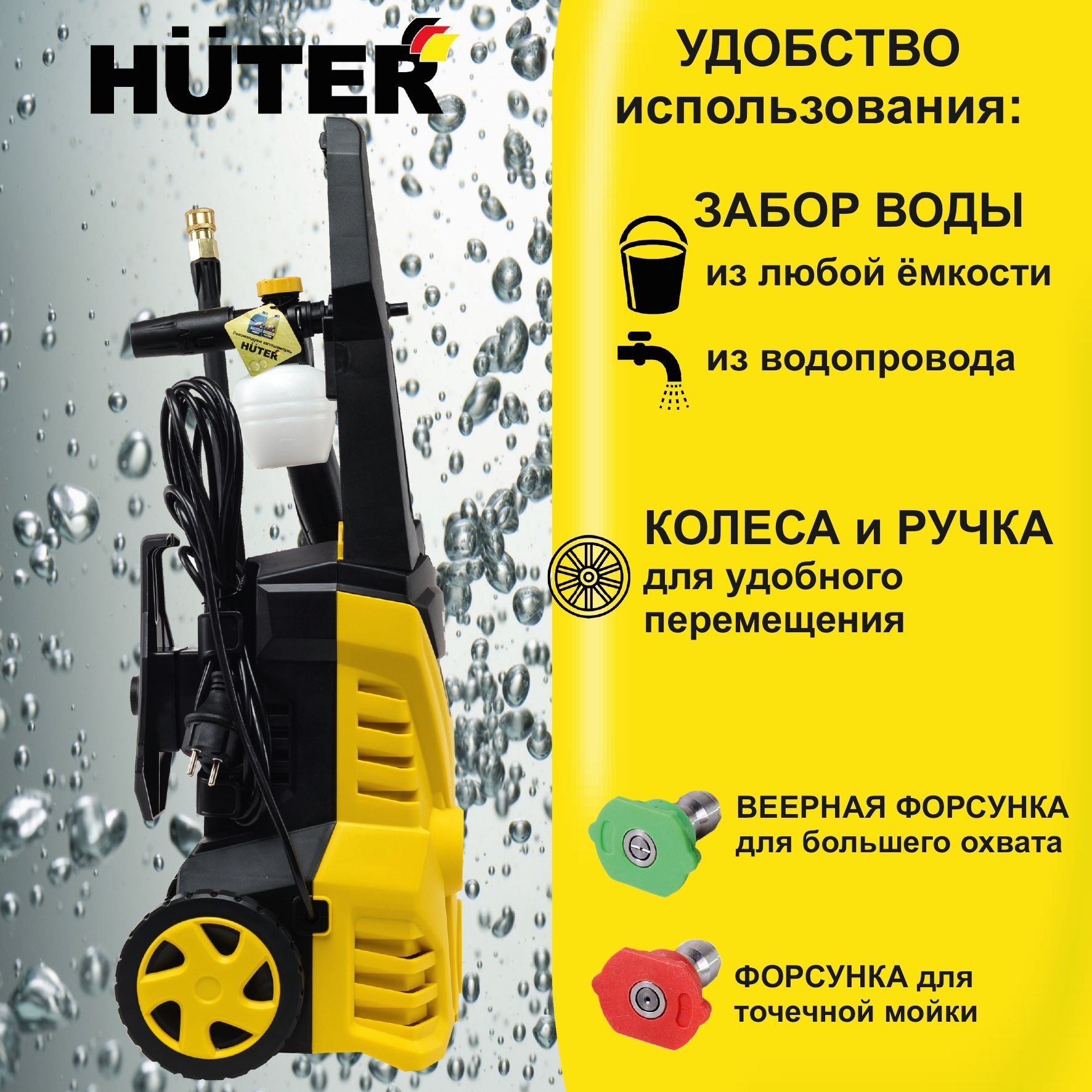 Мойка HUTER M-3-1650 (135 Бар) автомойка высокого давления / минимойка /  для дома и дачи - купить в интернет-магазине OZON с доставкой по России  (585301108)