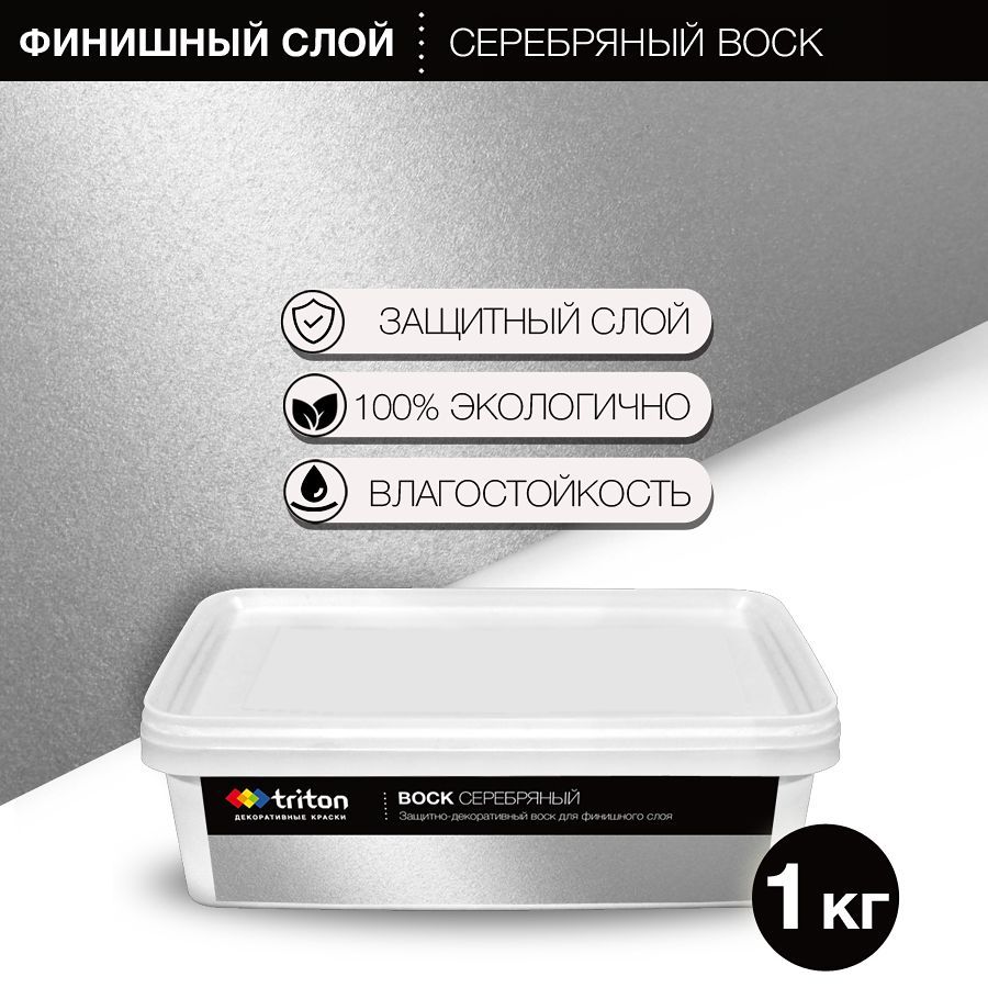 ДЕКОРАТИВНЫЕ КРАСКИ triton Декоративная штукатурка 1 кг