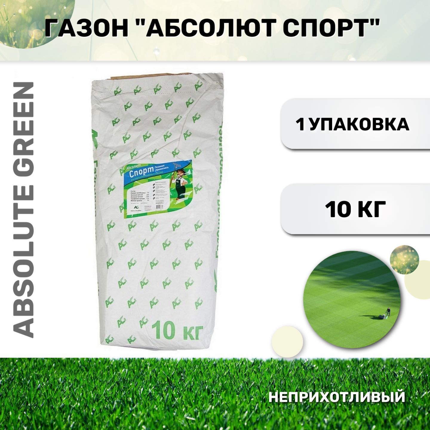 Абсолют спорт