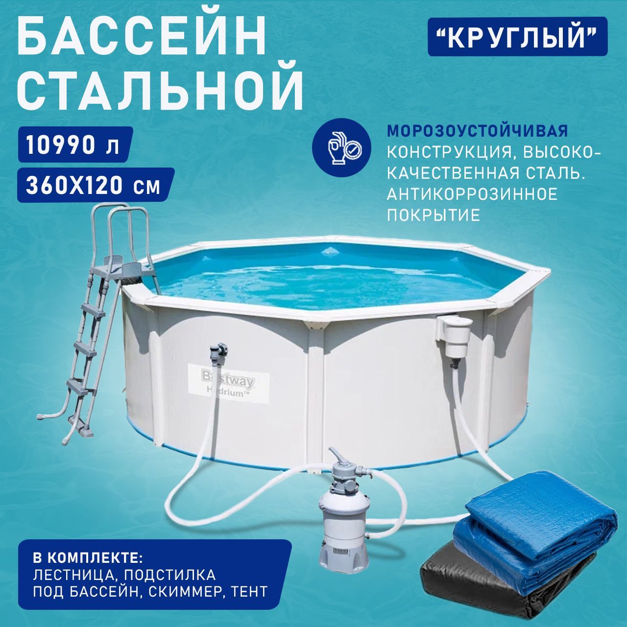 Бассейн со стальными стенками 360х120см bestway