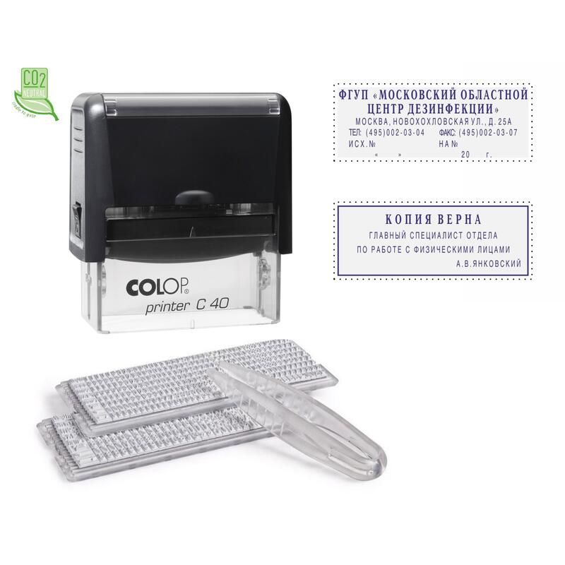 Штамп самонаборный Colop Printer С40-Set-F пластиковый 6/4 строки 23х59 мм