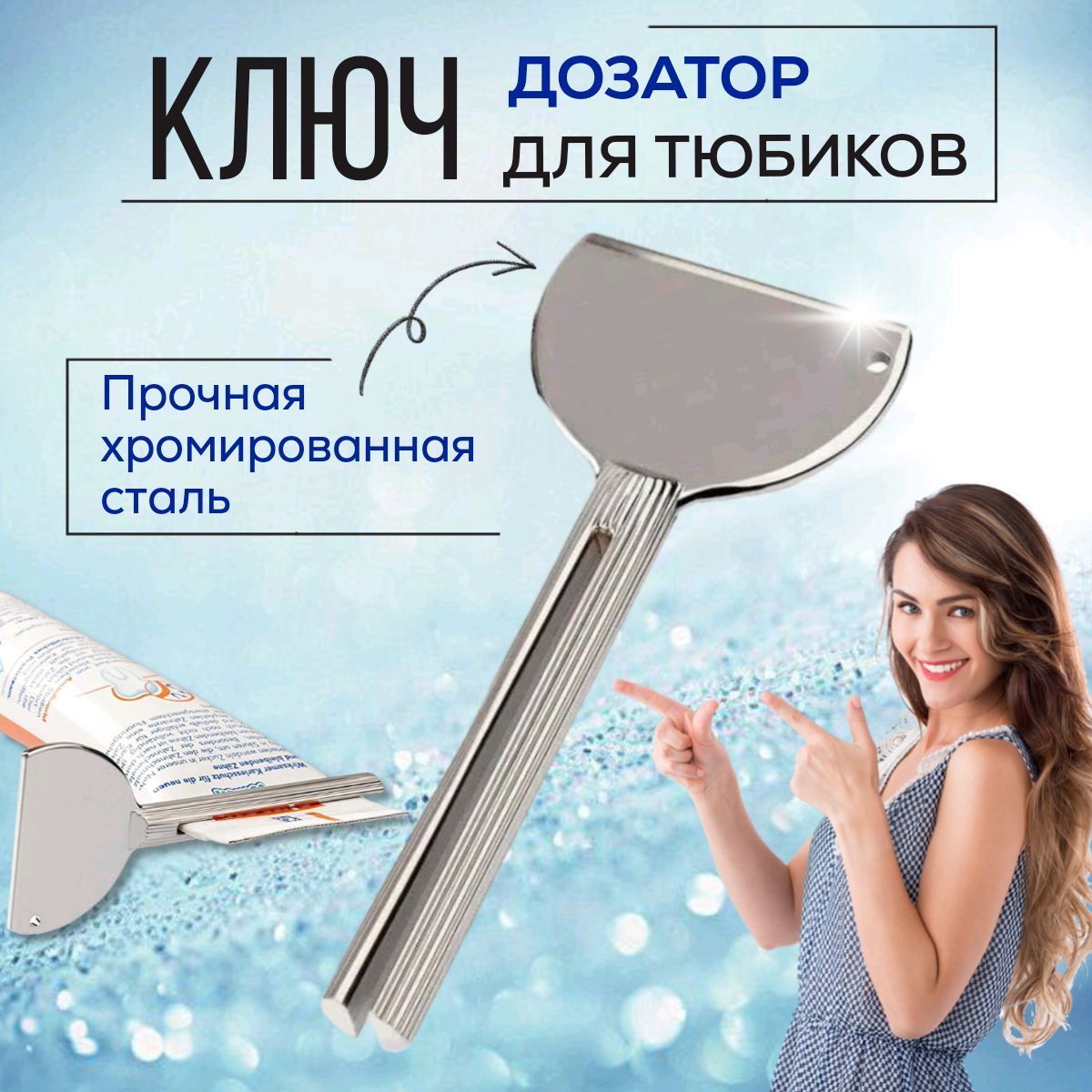 Ключи для дозаторов
