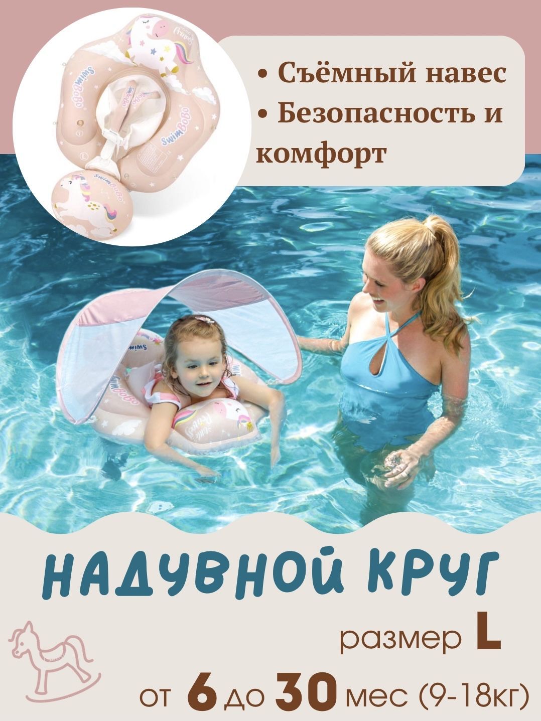 Навес для детей ГРИБОК с сиденьем – АКИБА Владивосток