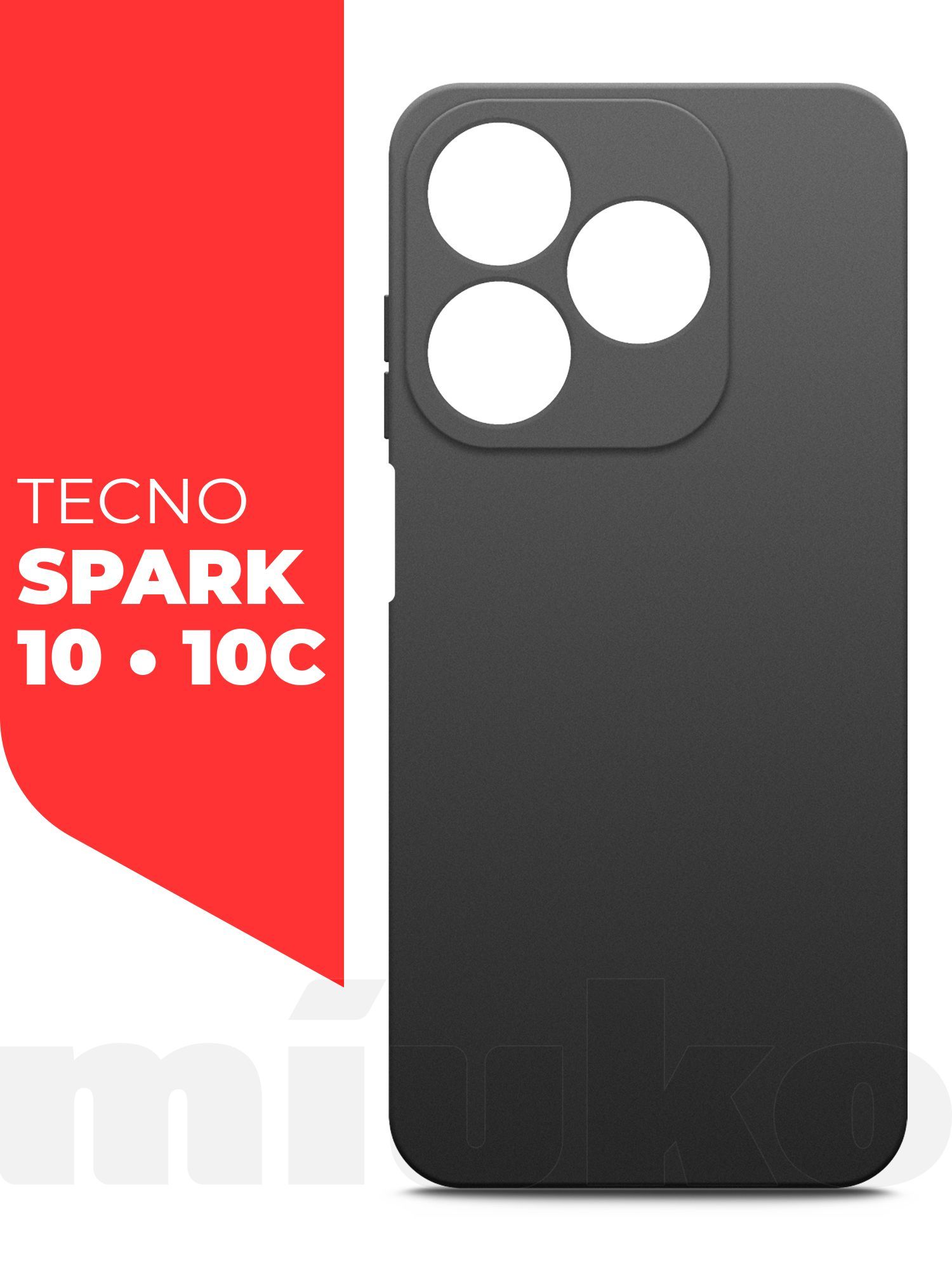 Чехол на телефон техно спарк 10. Techno Spark 10 Pro чехол. Techno Spark 10c чехол. Чехол на Tecno Techno Spark 10pro. Чехлы на телефон Техно Спарк 10 про