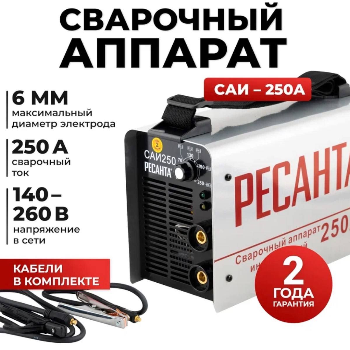 Ресанта 250 обзор. Ресанта САИ 250. Ресанта 250к отзывы.