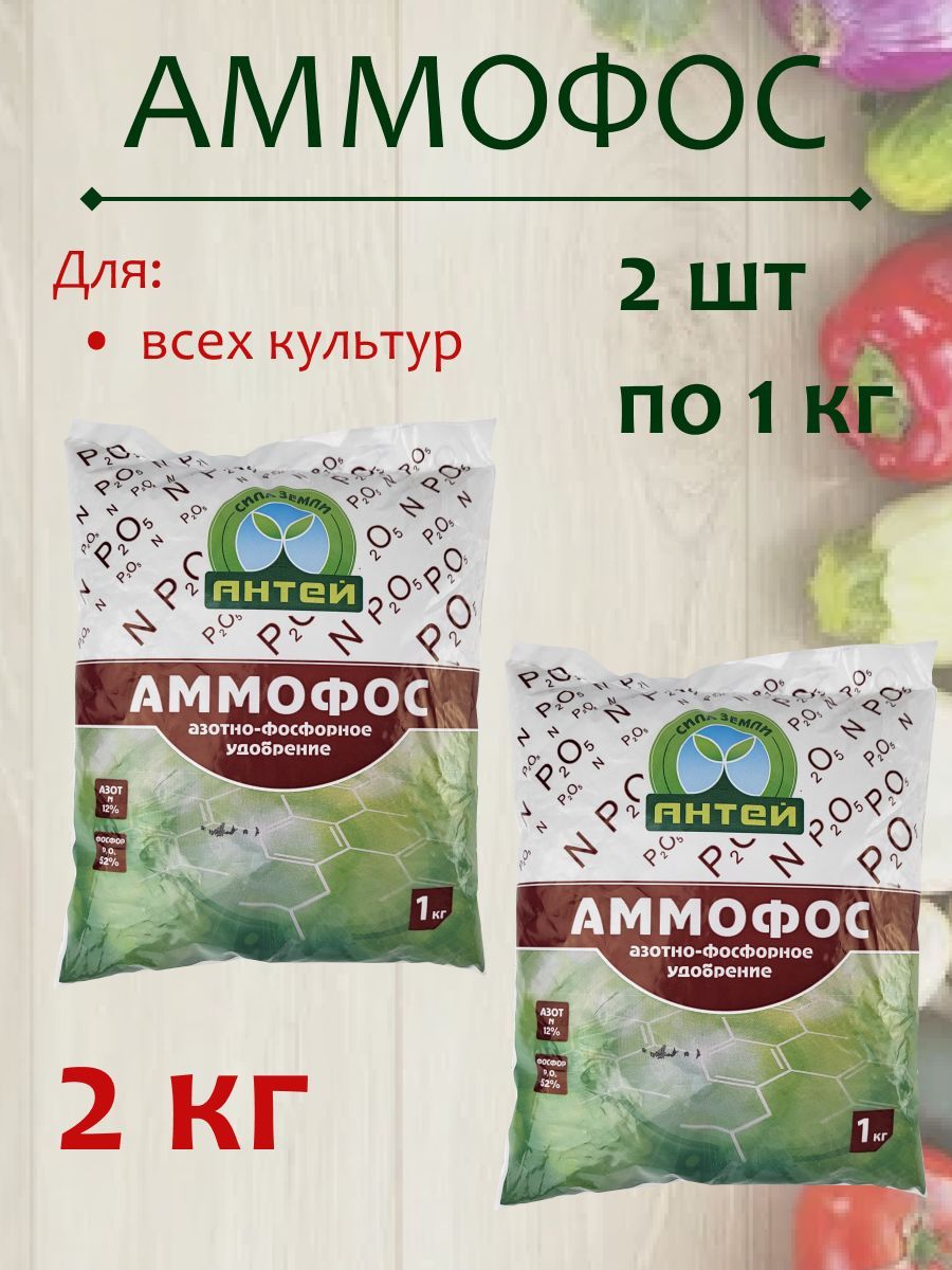 Аммофоска Удобрение Цена