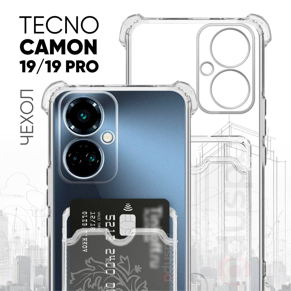 Techno Camon 19 Pro Купить В Спб