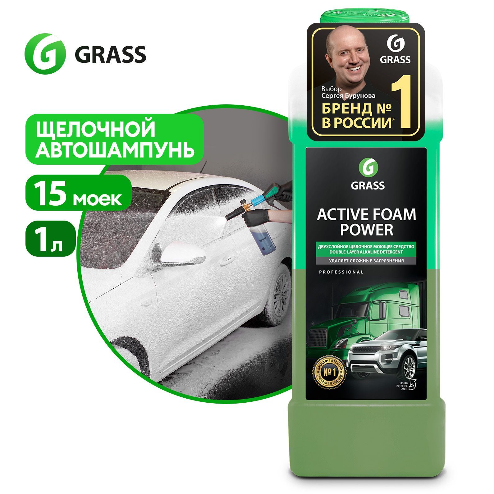 GRASS | Автошампунь Active Foam Power, 1 л