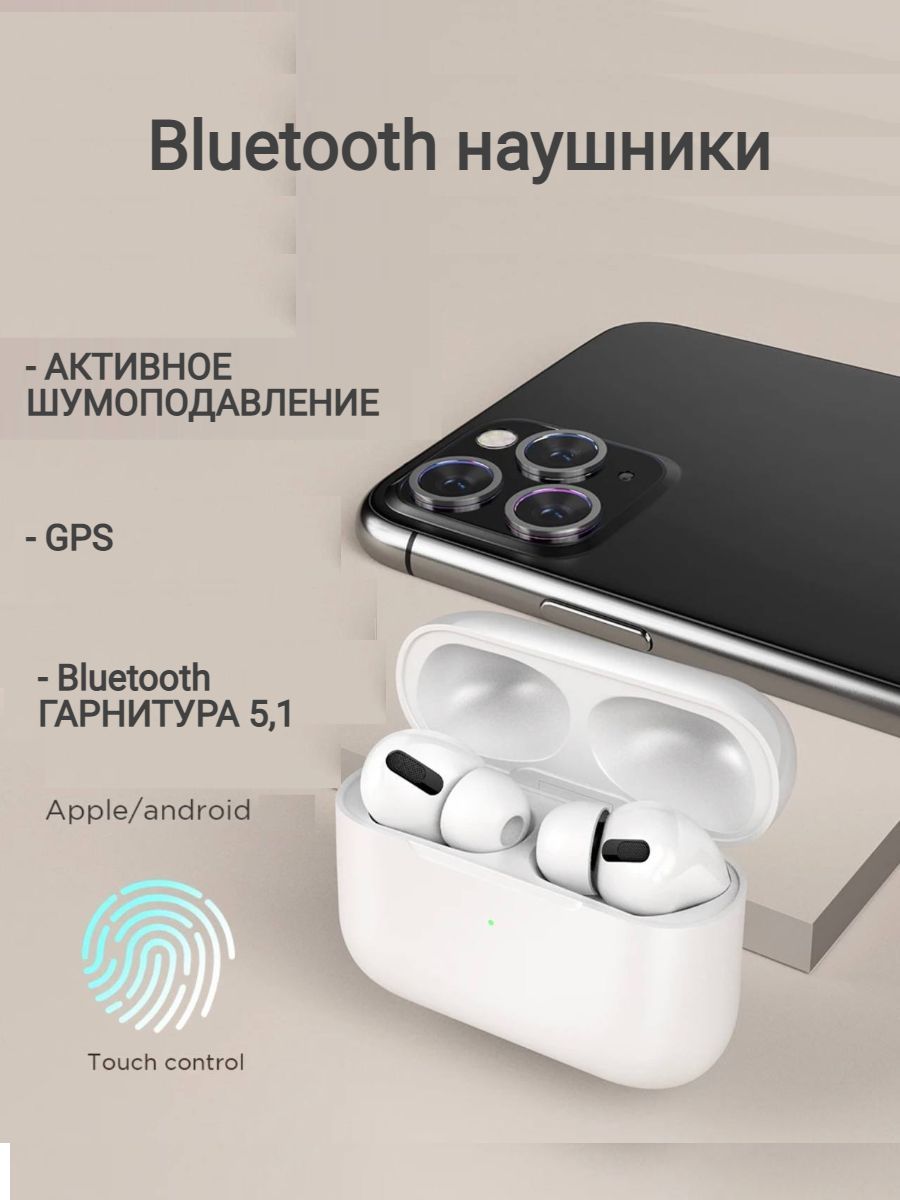 Беспроводные наушники Pro с поддержкой Bluetooth 5.1 для iPhone и Android  телефонов с шумоподавлением, Наушники LD03, Bluetooth наушники для телефона  ...