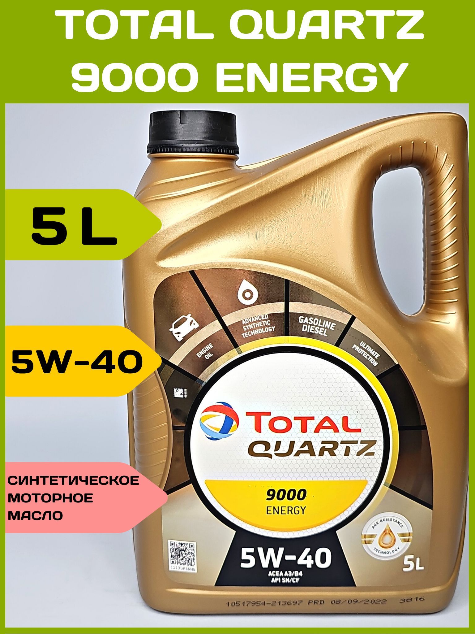Total Quartz 9000 Energy 5W40 Pack 15L