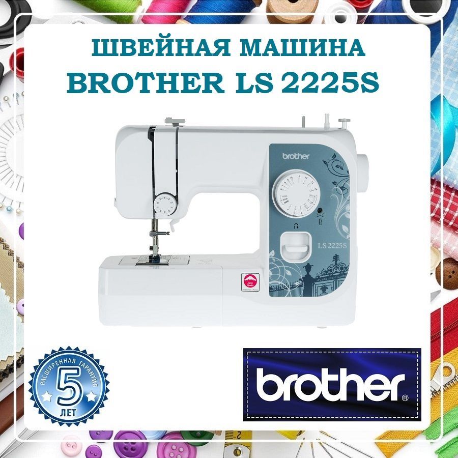 Швейная Машина Brother Lx 1400s Купить